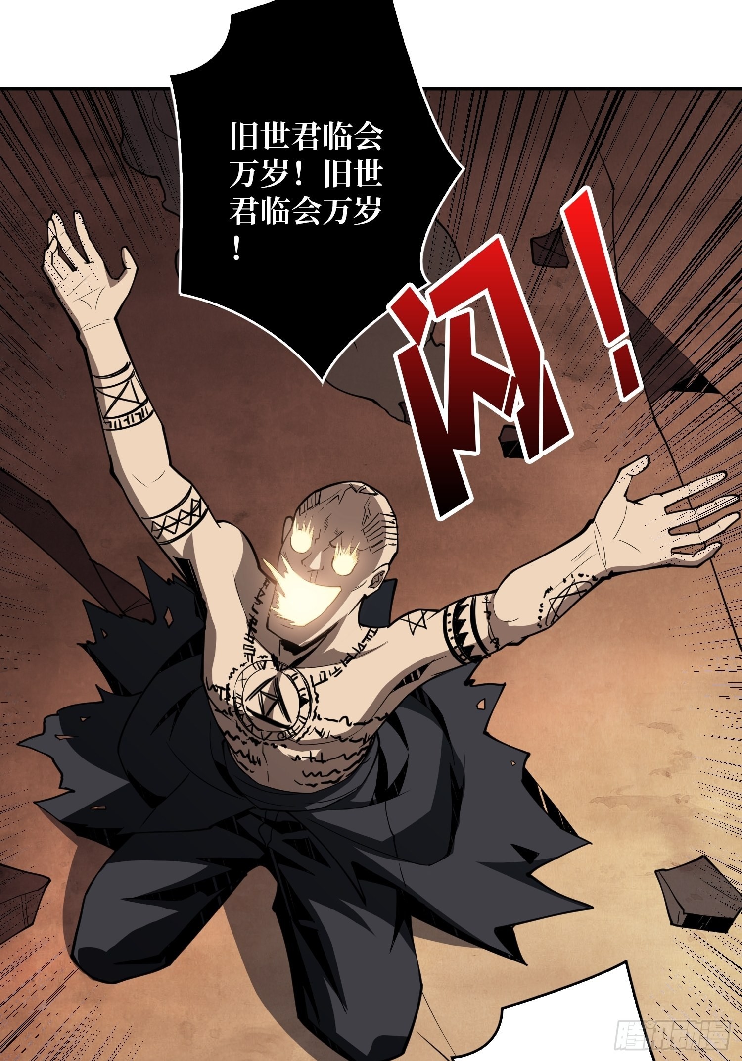 《开局就有王者号》新神 第6页