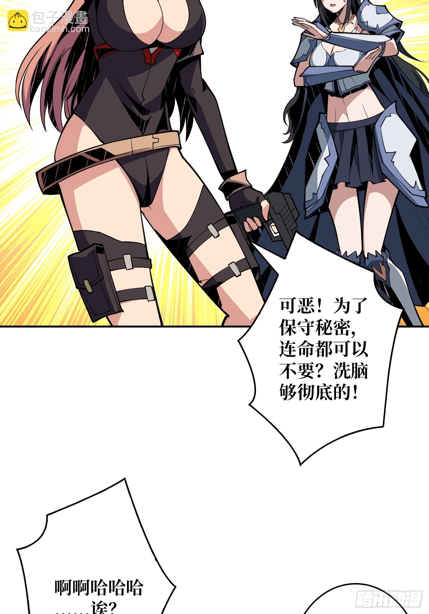 《开局就有王者号》新神 第8页