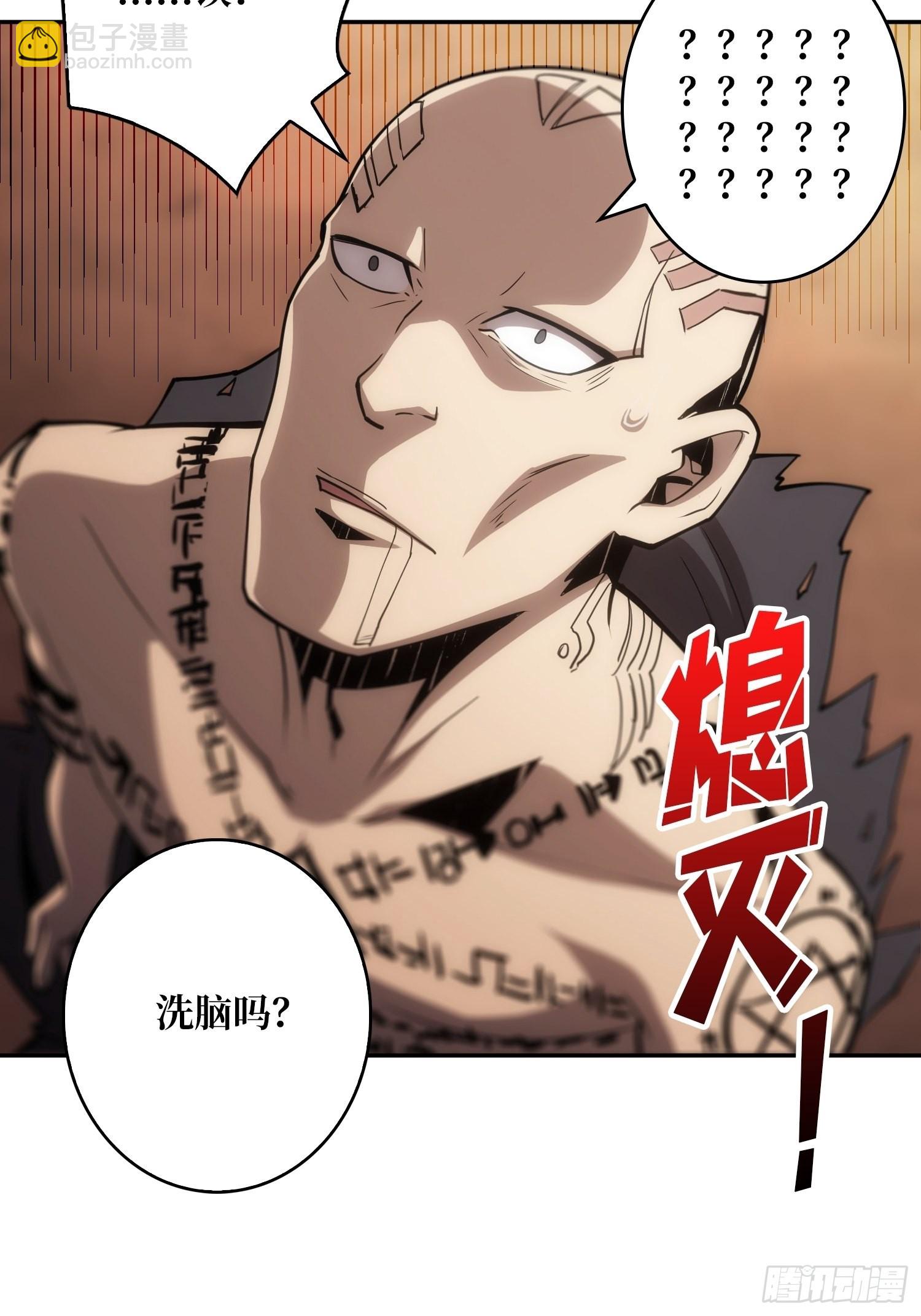 《开局就有王者号》新神 第9页