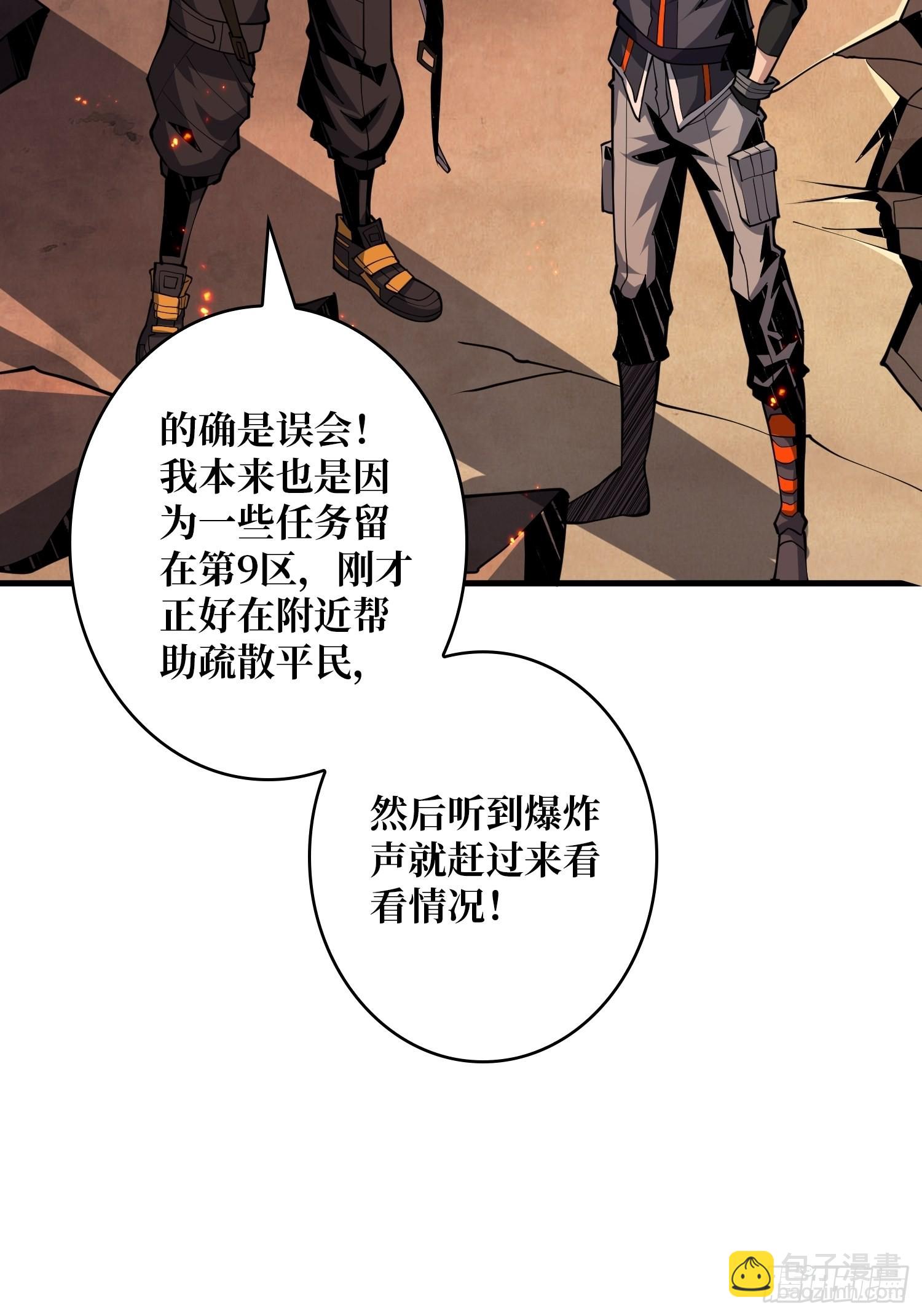 《开局就有王者号》友谊的小船 第16页
