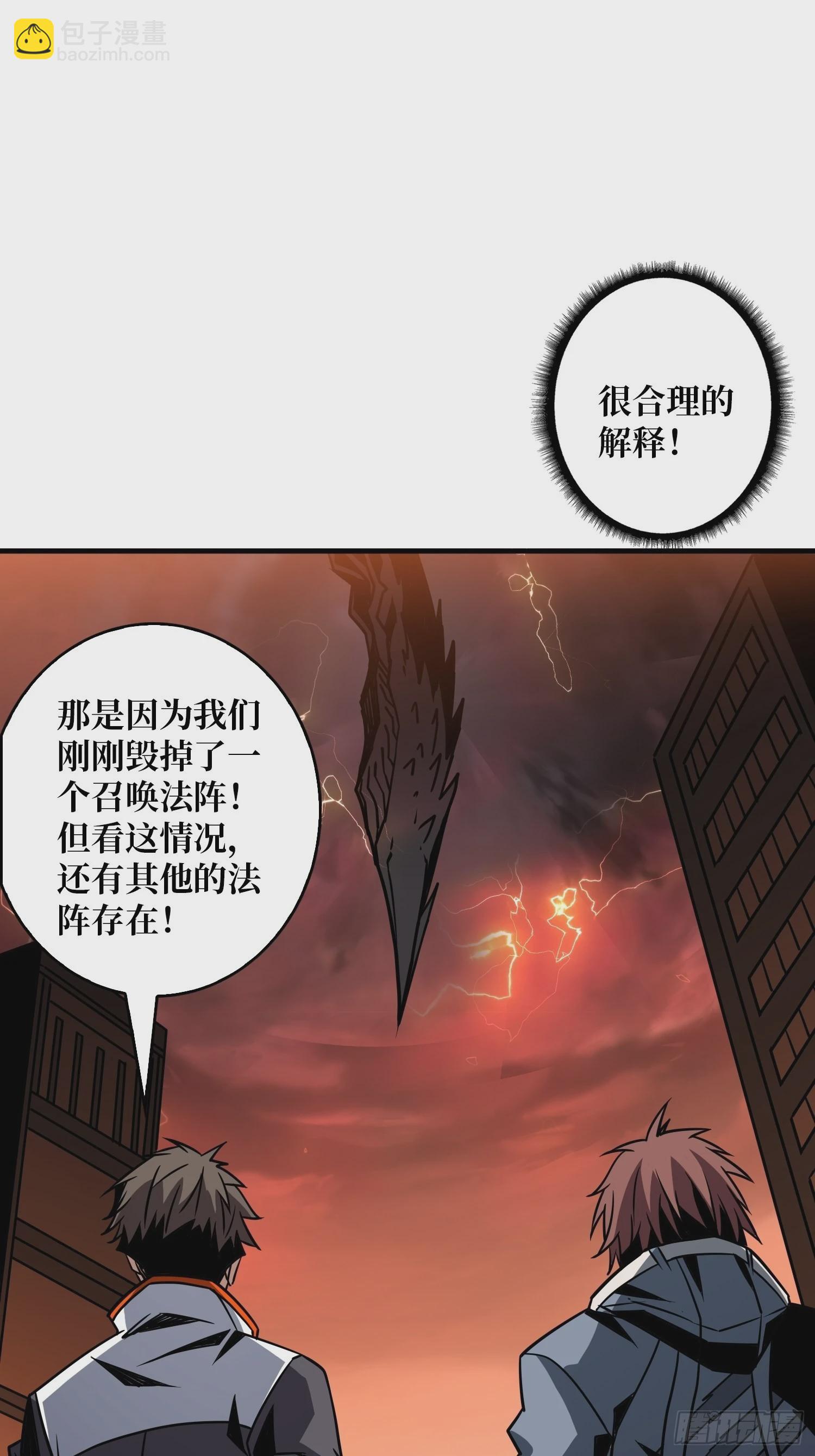 《开局就有王者号》友谊的小船 第17页