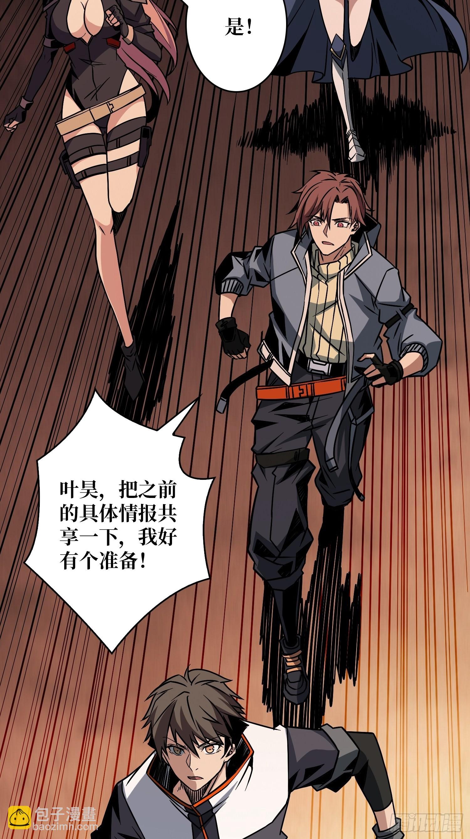 《开局就有王者号》友谊的小船 第24页