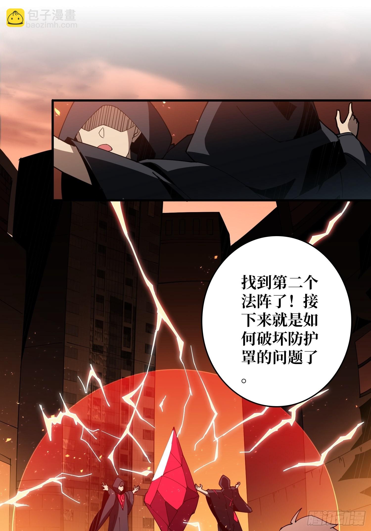 《开局就有王者号》友谊的小船 第26页