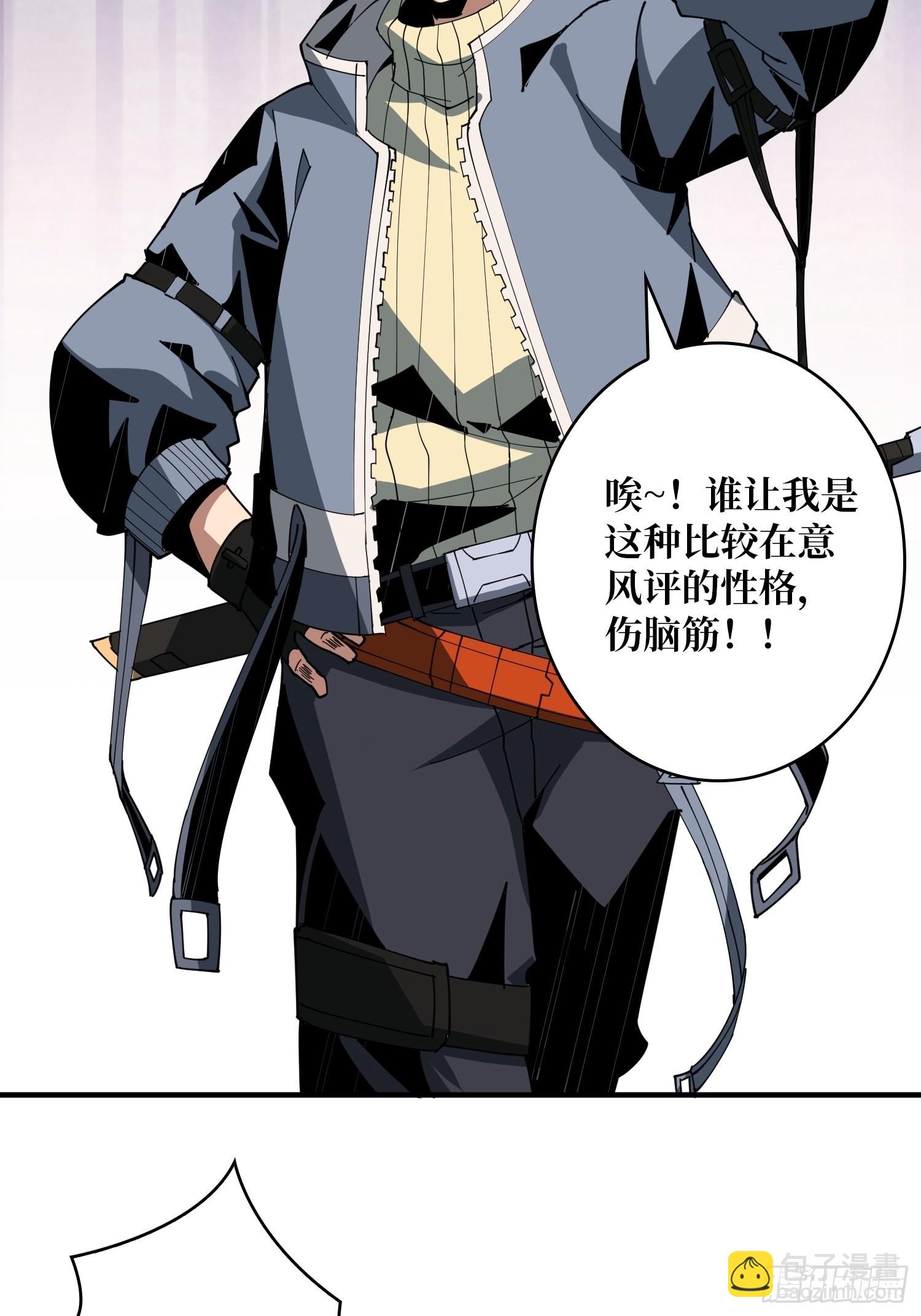 《开局就有王者号》友谊的小船 第33页