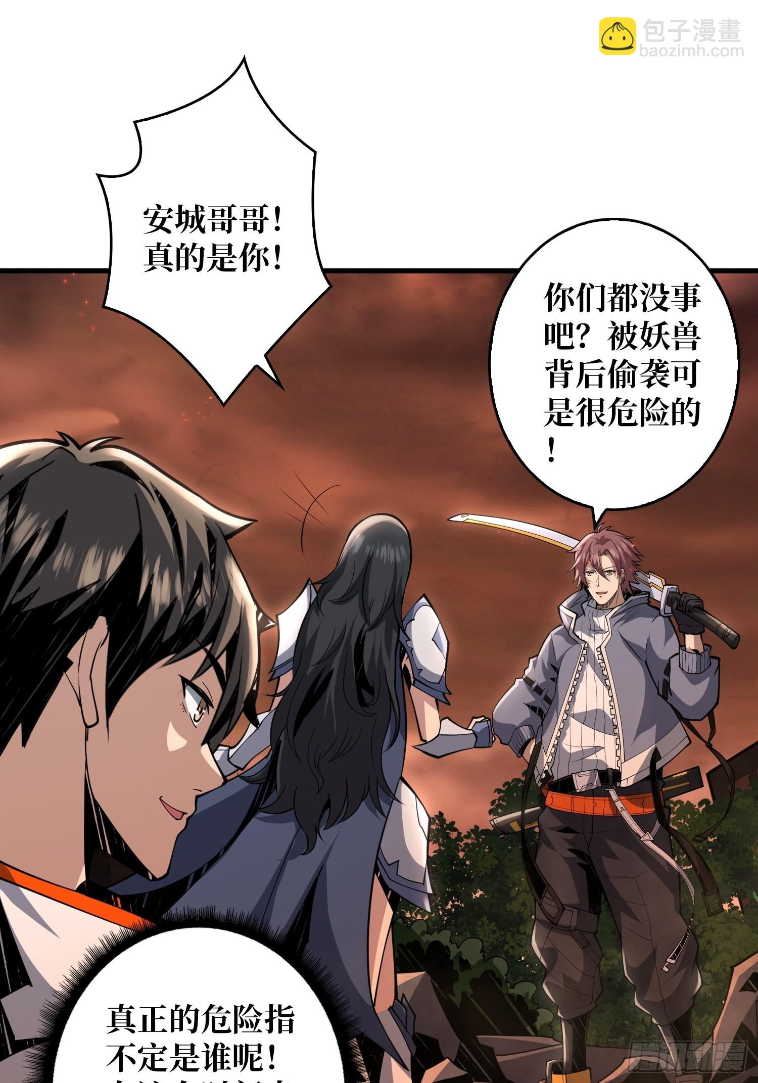 《开局就有王者号》友谊的小船 第3页