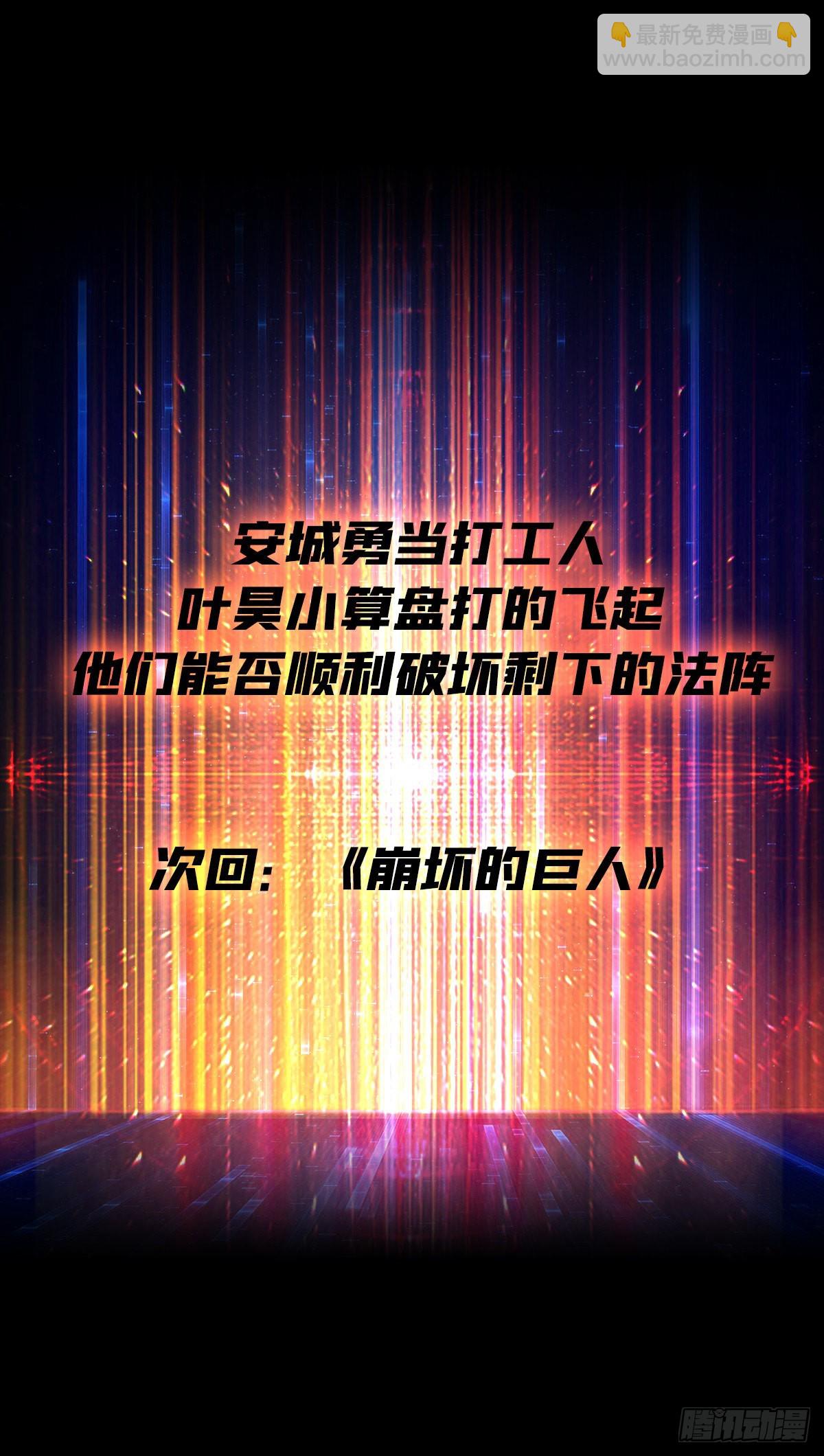 《开局就有王者号》友谊的小船 第46页
