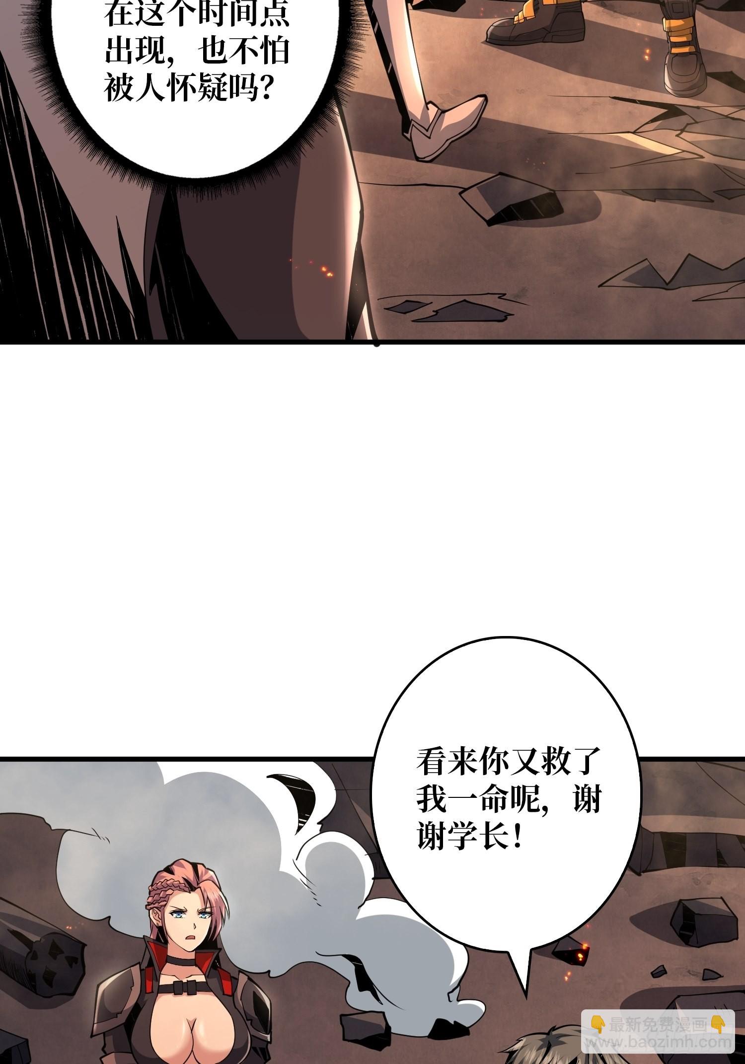 《开局就有王者号》友谊的小船 第4页