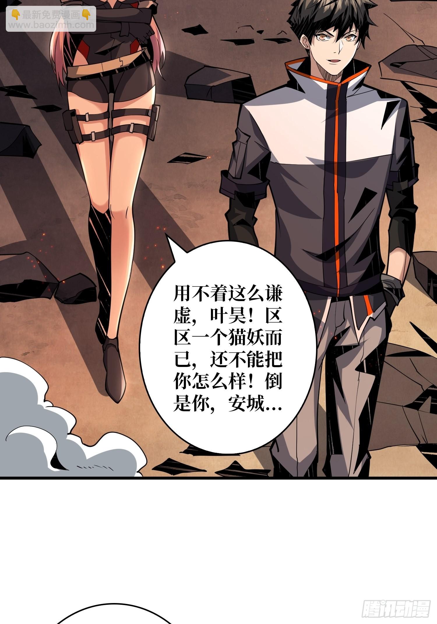 《开局就有王者号》友谊的小船 第5页
