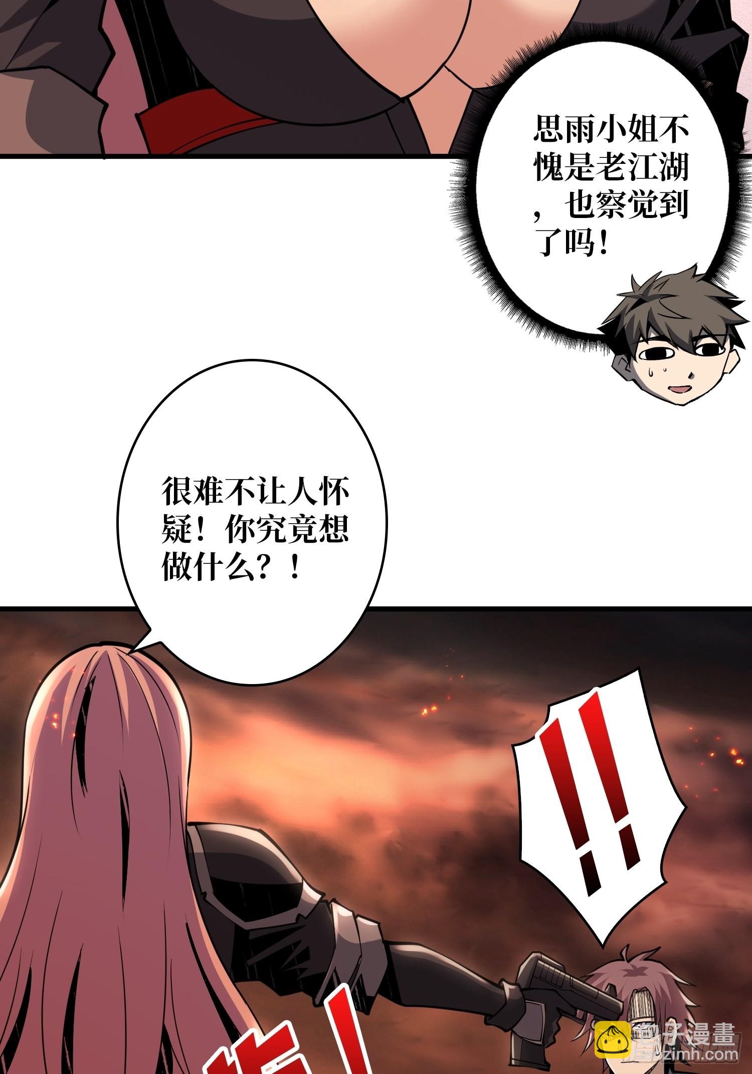 《开局就有王者号》友谊的小船 第7页