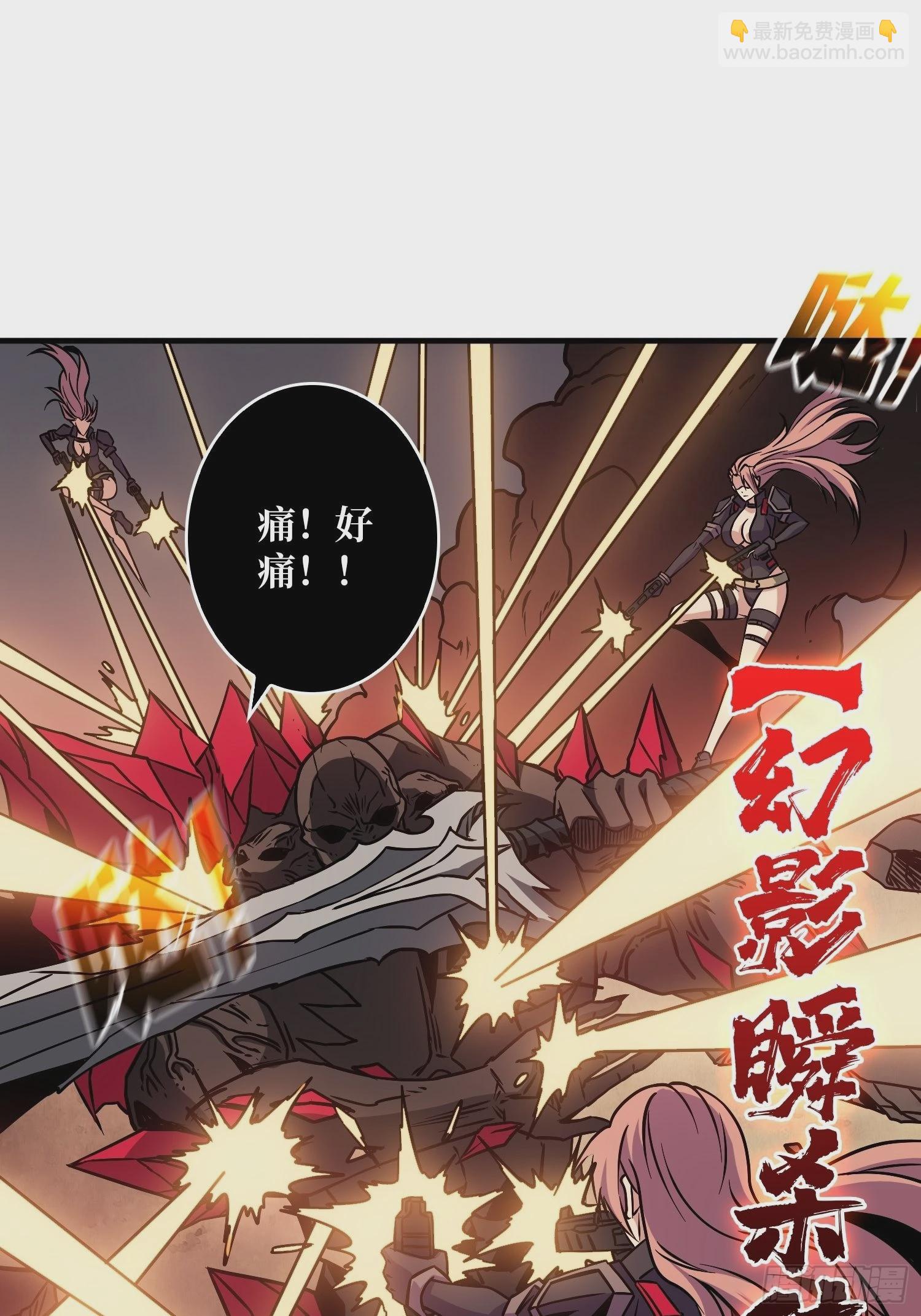 《开局就有王者号》小拳拳捶你胸口 第10页