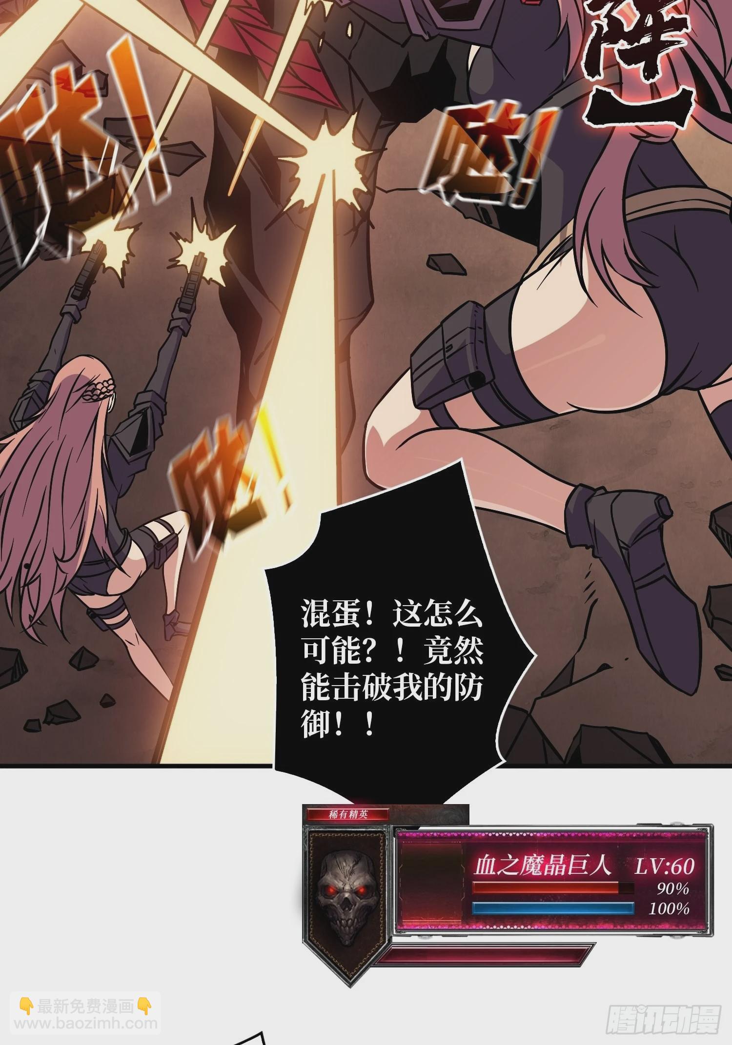 《开局就有王者号》小拳拳捶你胸口 第11页