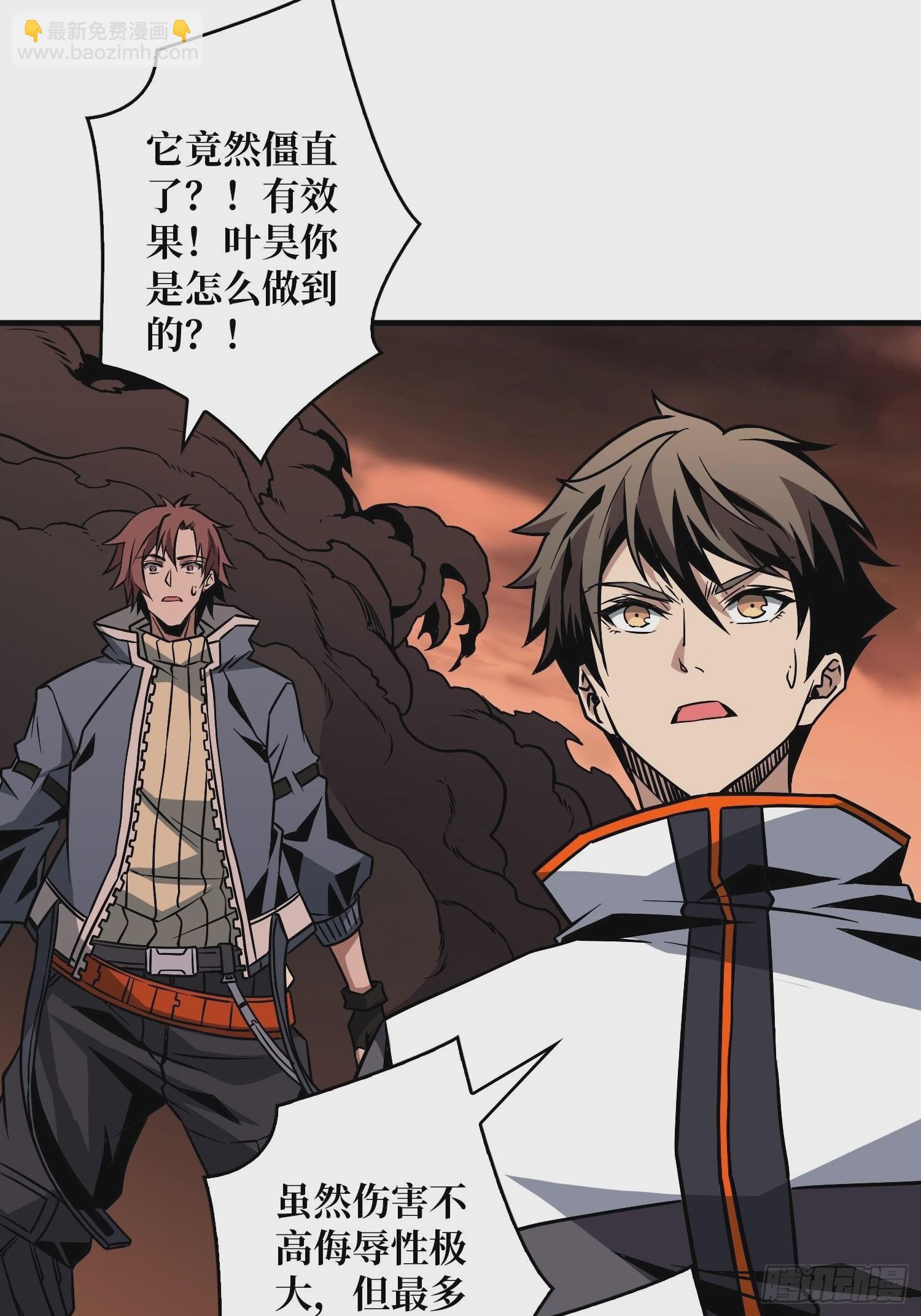 《开局就有王者号》小拳拳捶你胸口 第12页