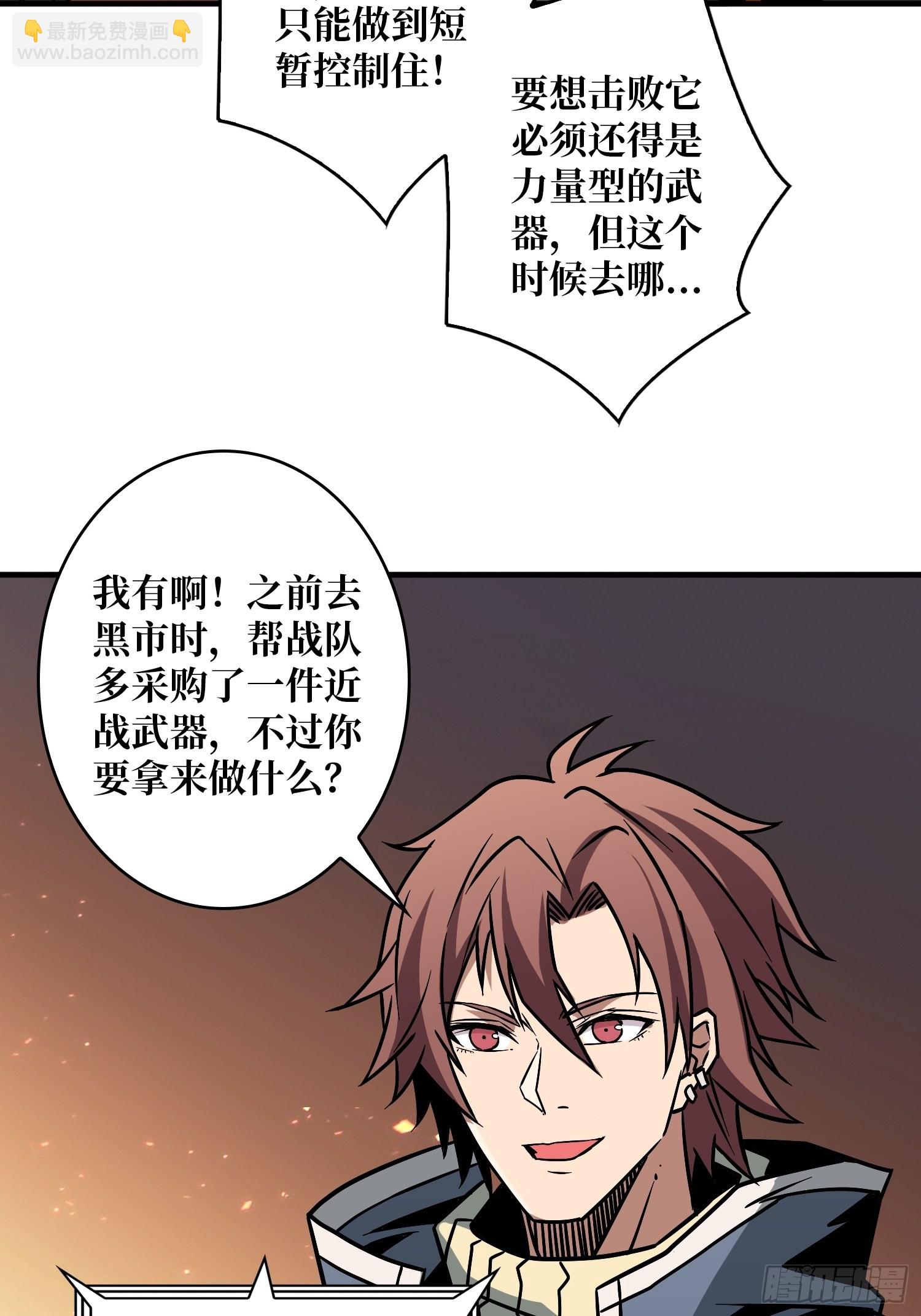 《开局就有王者号》小拳拳捶你胸口 第13页