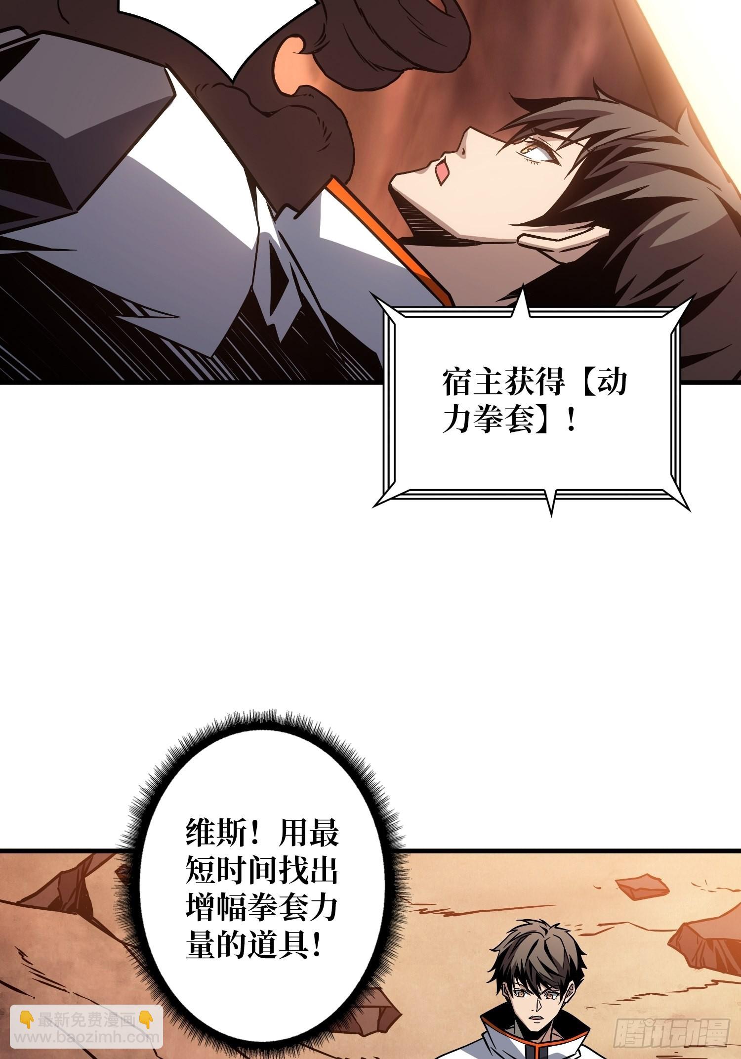 《开局就有王者号》小拳拳捶你胸口 第16页