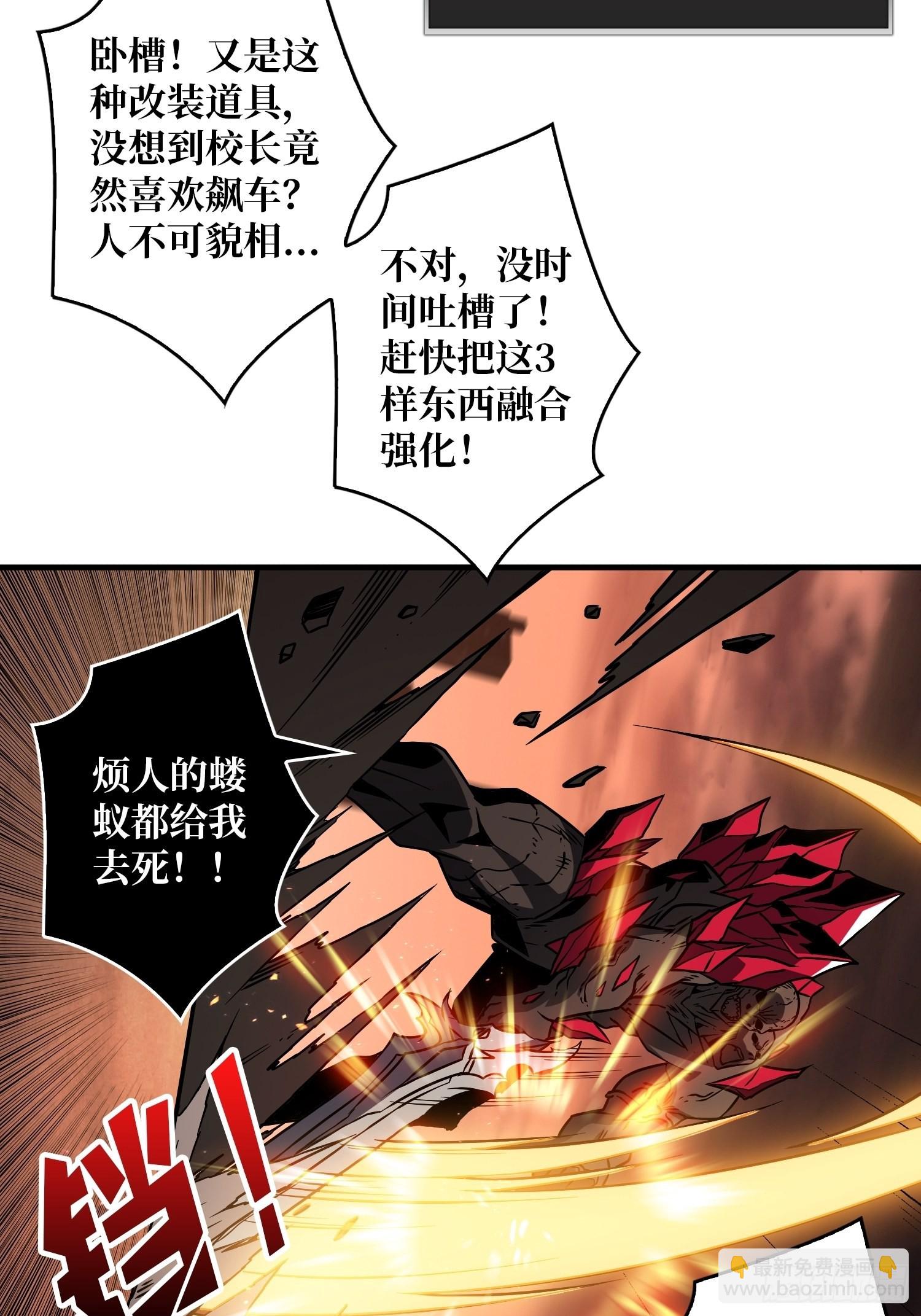 《开局就有王者号》小拳拳捶你胸口 第19页