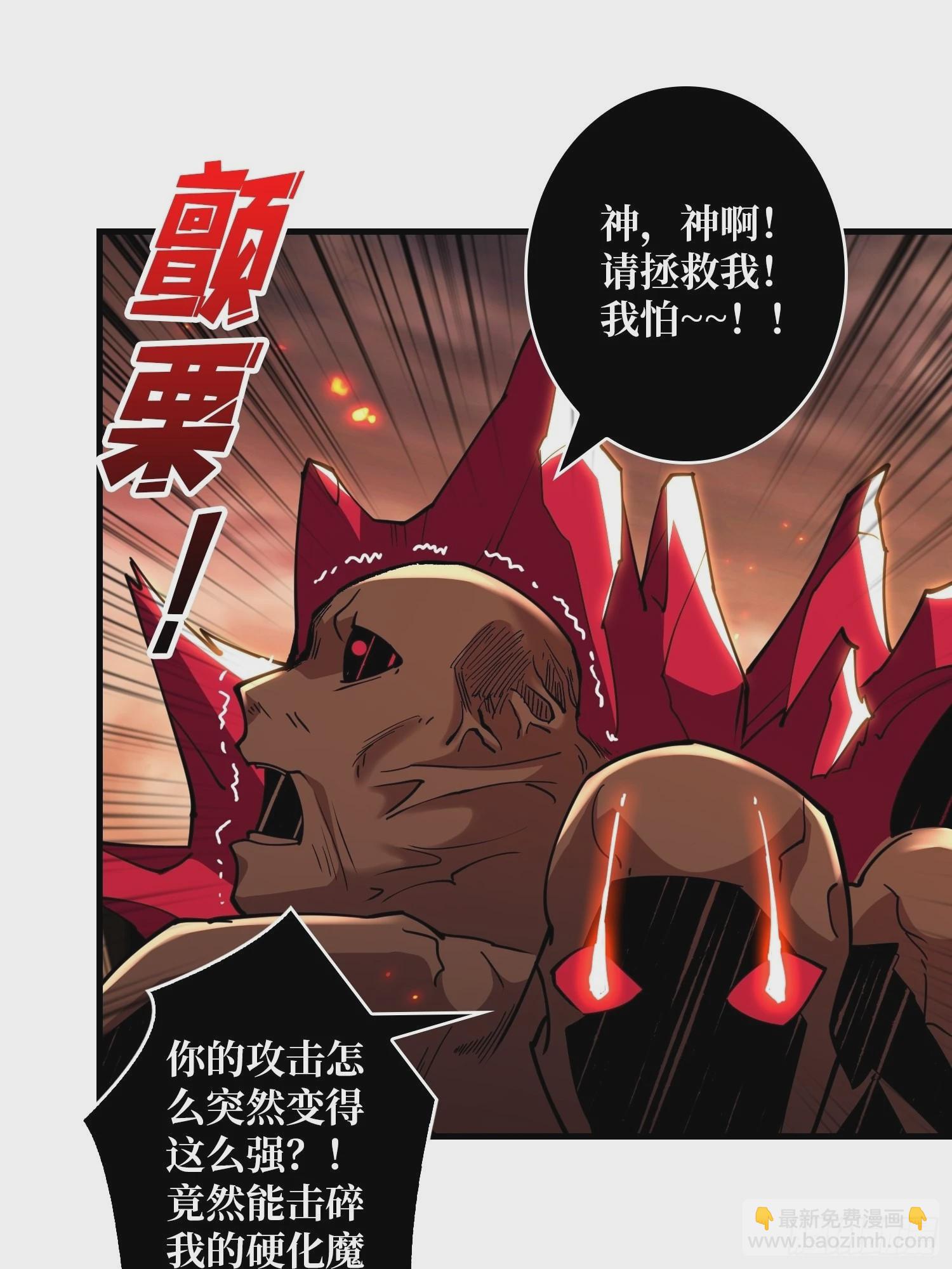 《开局就有王者号》小拳拳捶你胸口 第26页
