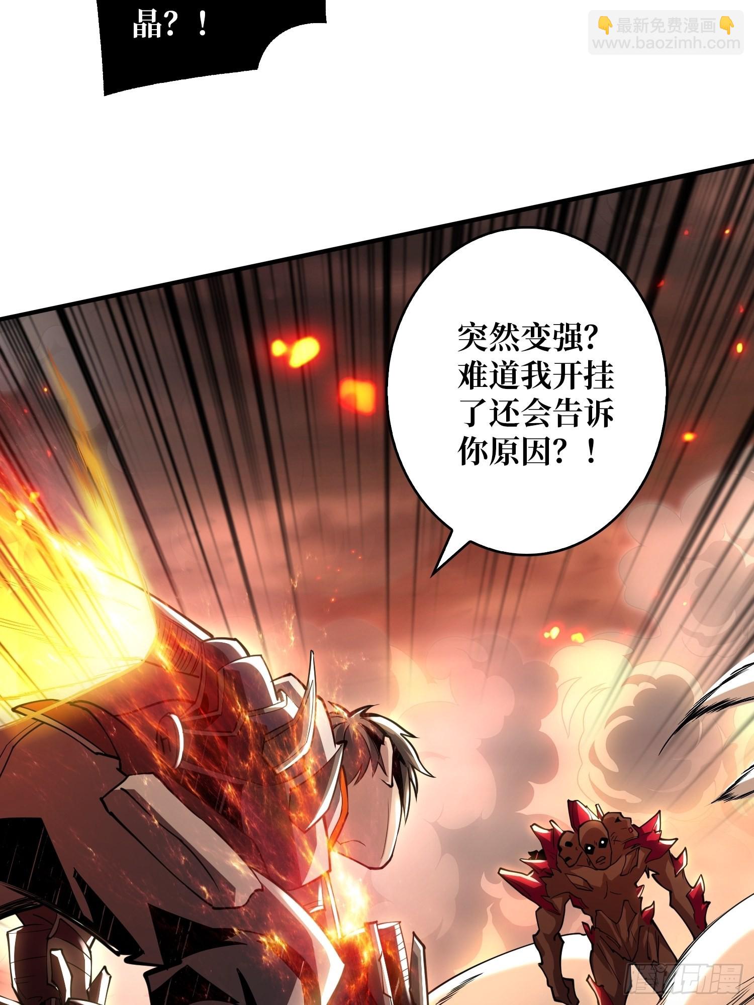 《开局就有王者号》小拳拳捶你胸口 第27页