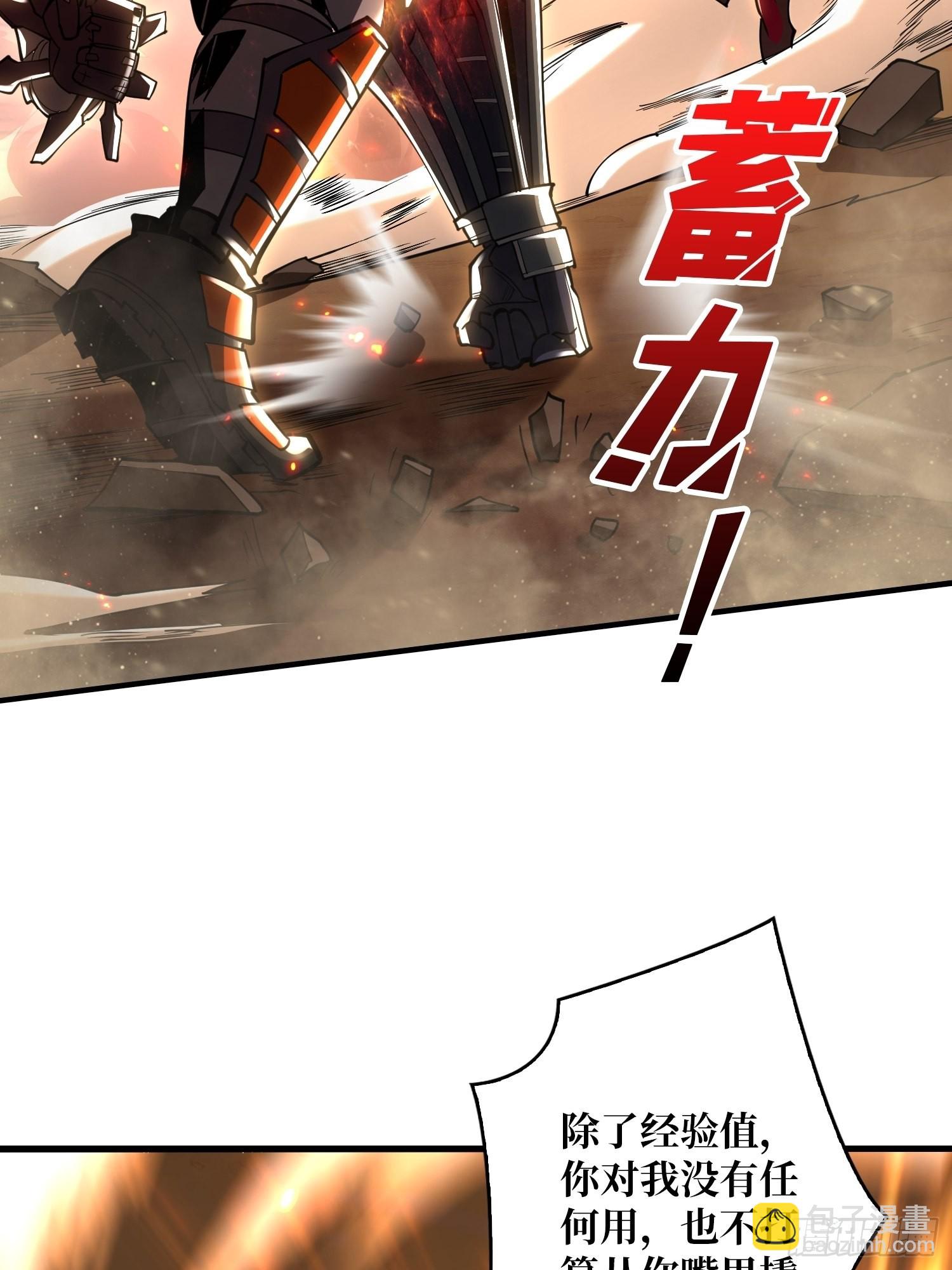 《开局就有王者号》小拳拳捶你胸口 第28页