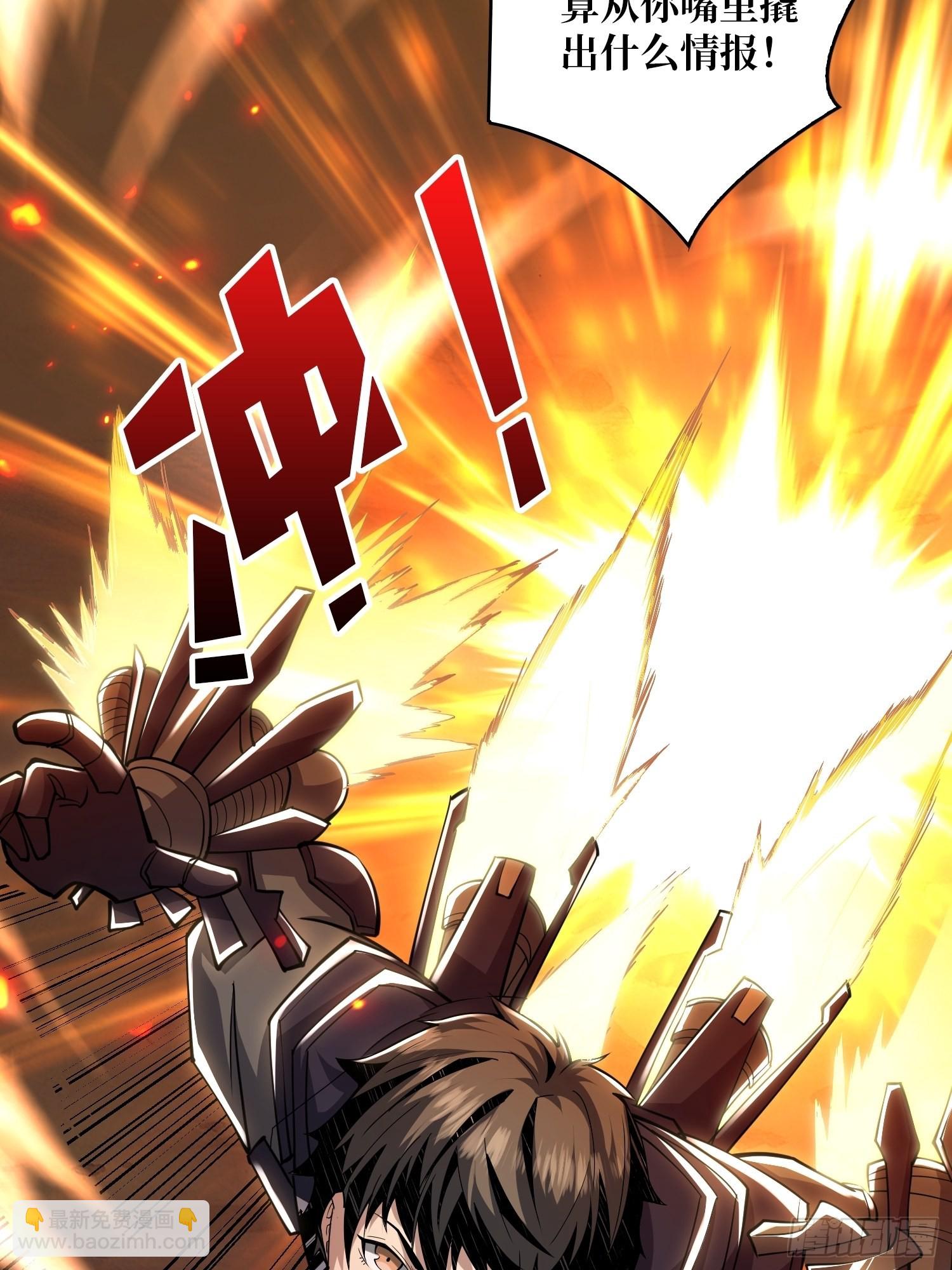 《开局就有王者号》小拳拳捶你胸口 第29页