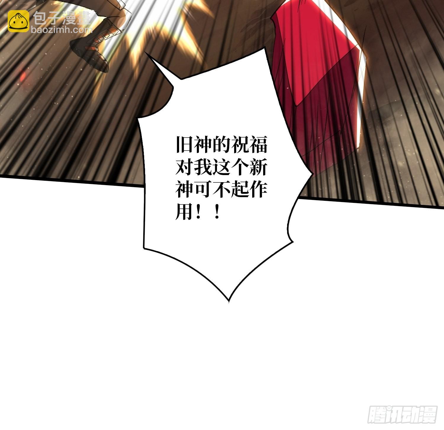 《开局就有王者号》小拳拳捶你胸口 第35页