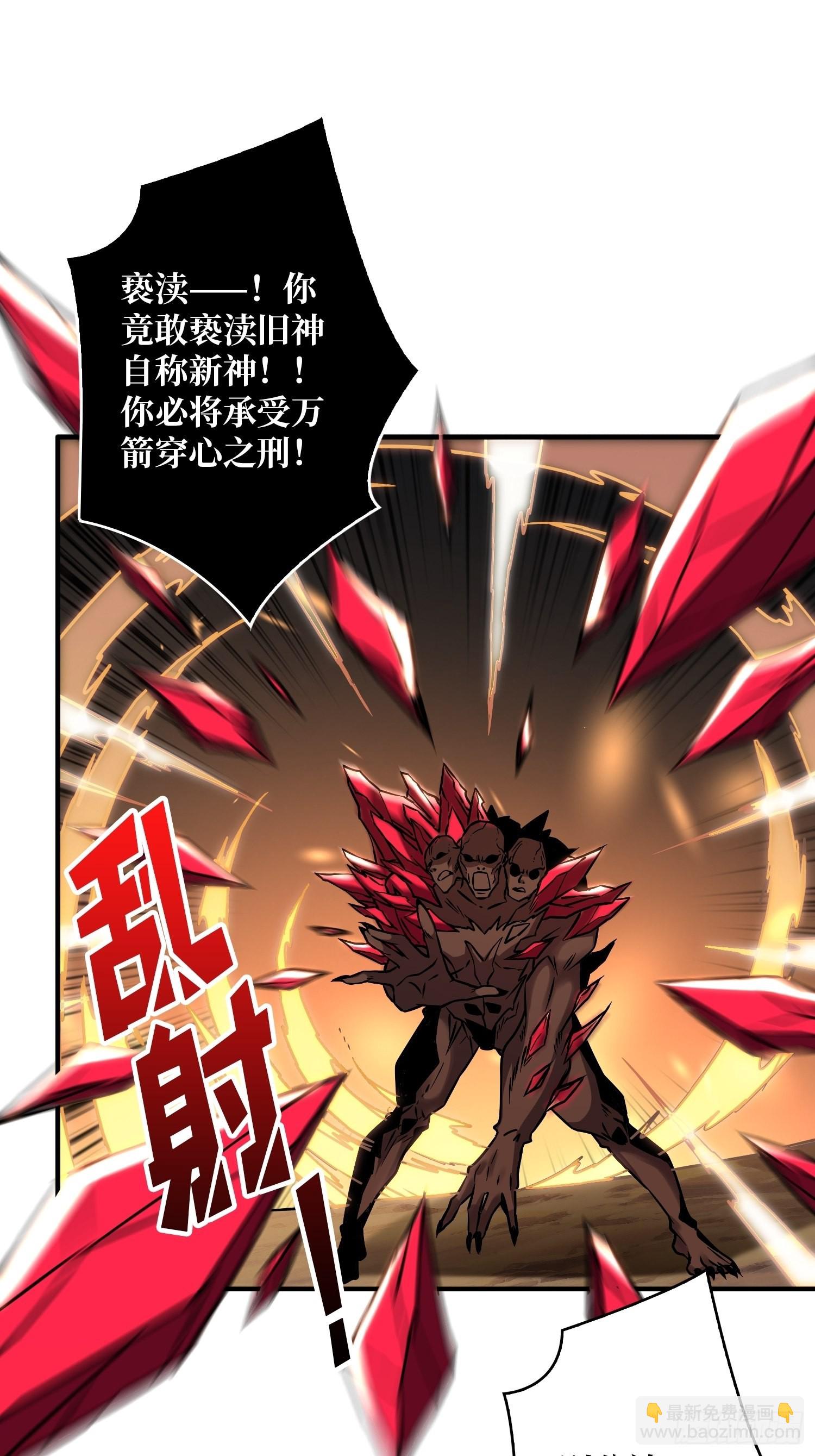 《开局就有王者号》小拳拳捶你胸口 第36页