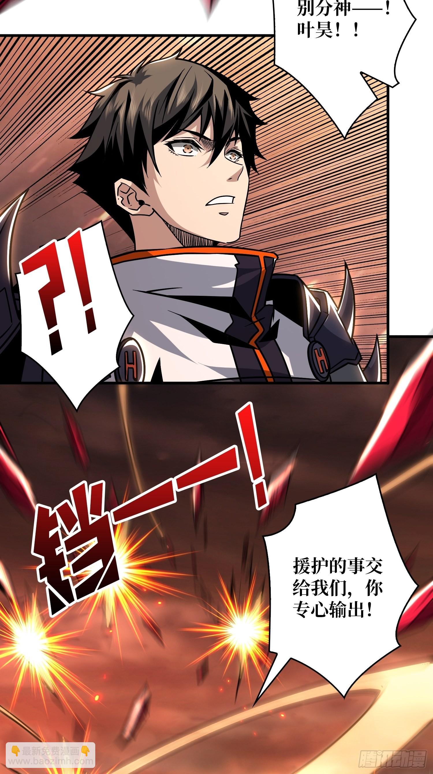 《开局就有王者号》小拳拳捶你胸口 第37页