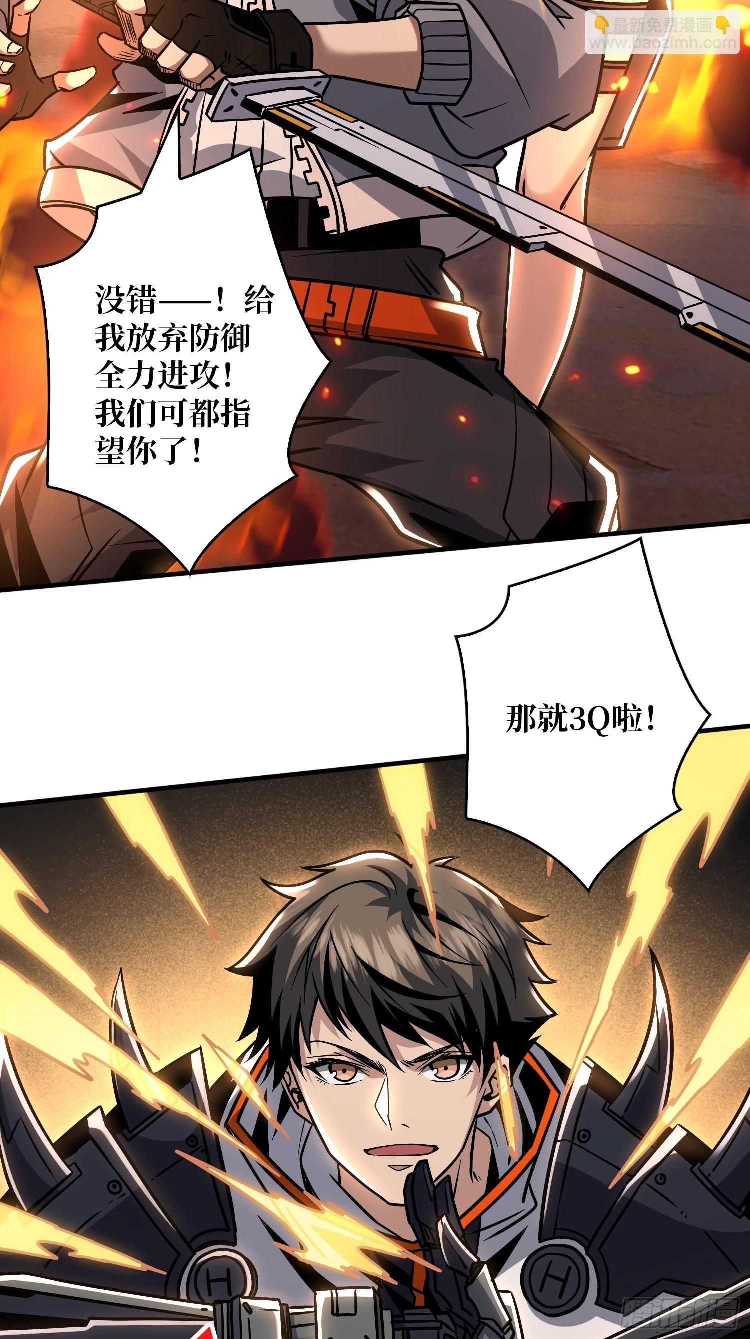 《开局就有王者号》小拳拳捶你胸口 第40页