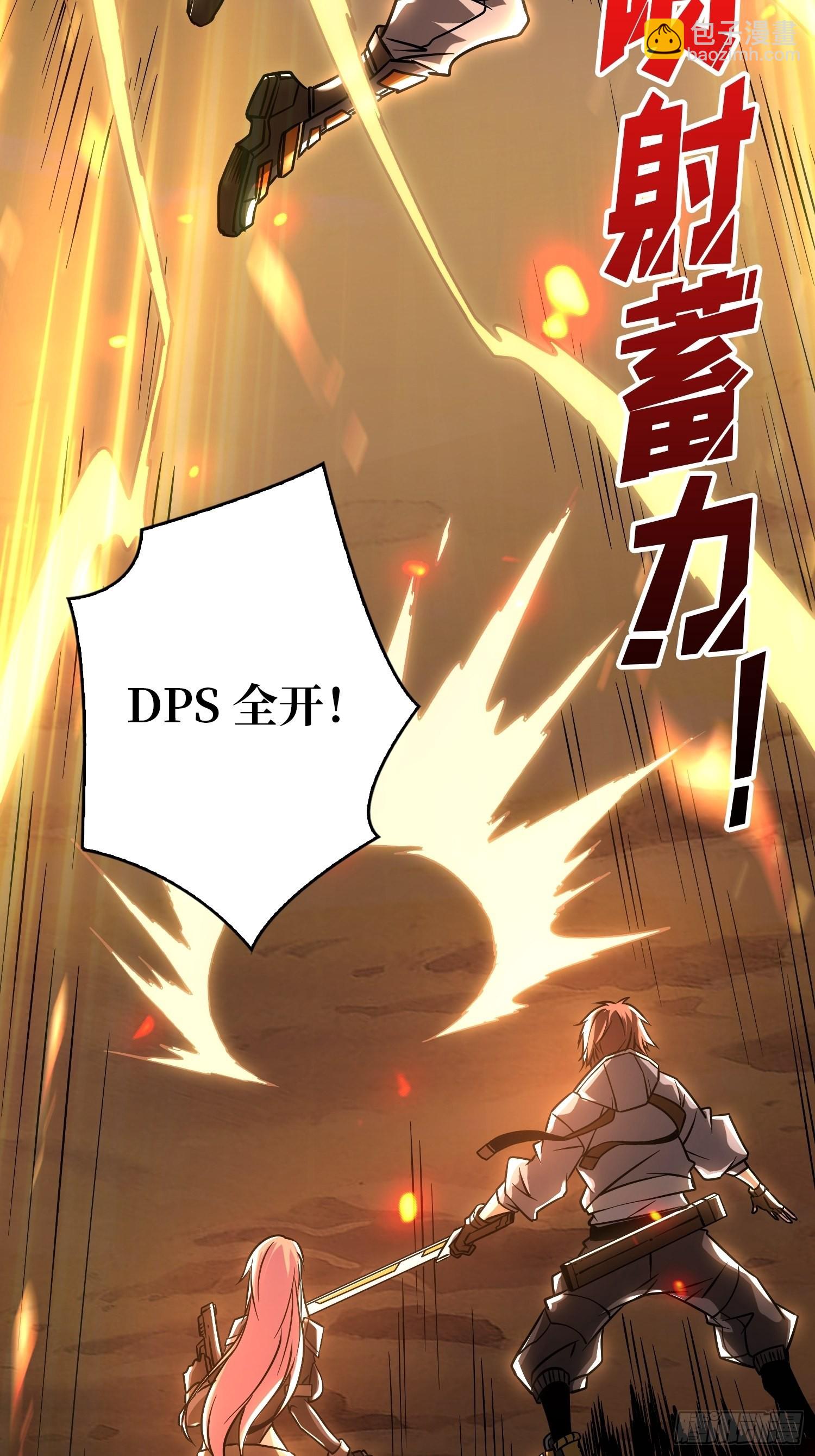 《开局就有王者号》小拳拳捶你胸口 第42页