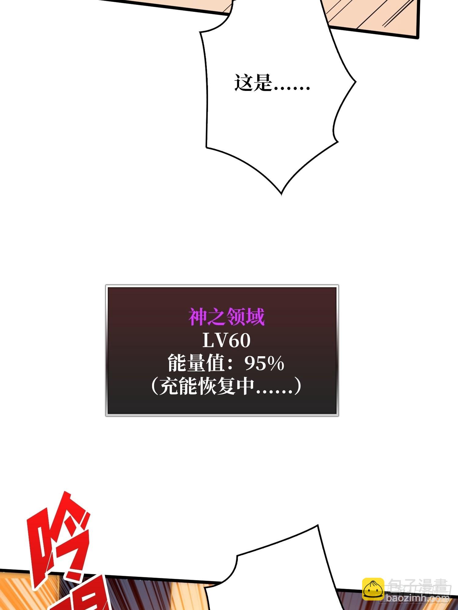 《开局就有王者号》小拳拳捶你胸口 第46页