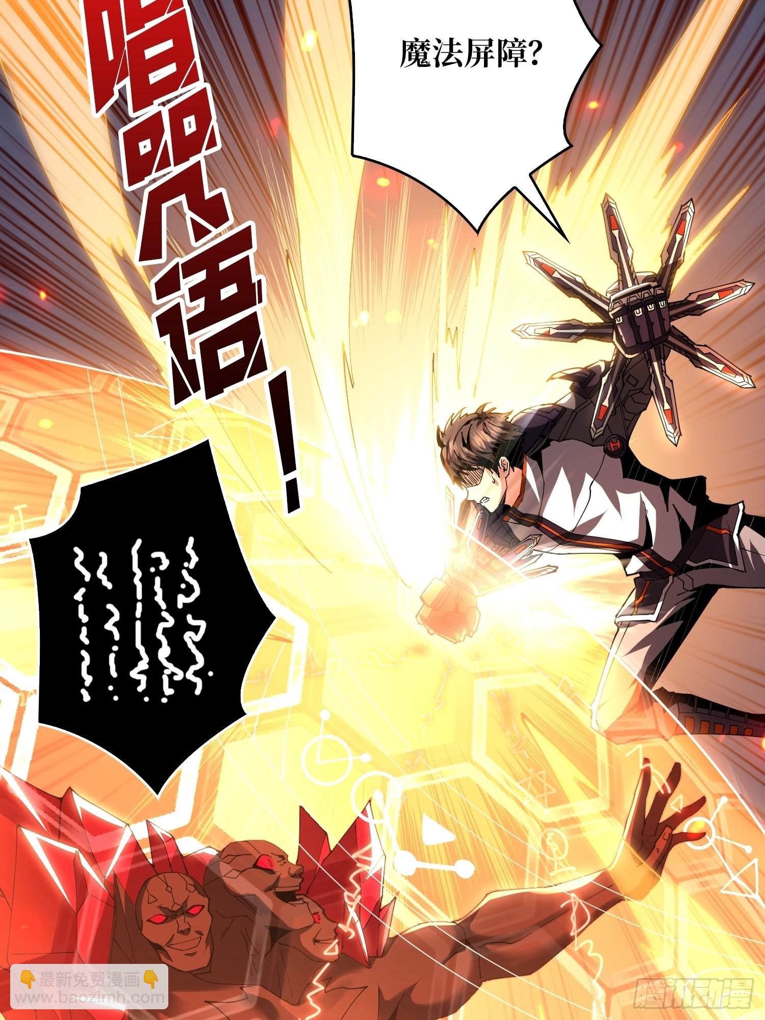 《开局就有王者号》小拳拳捶你胸口 第47页