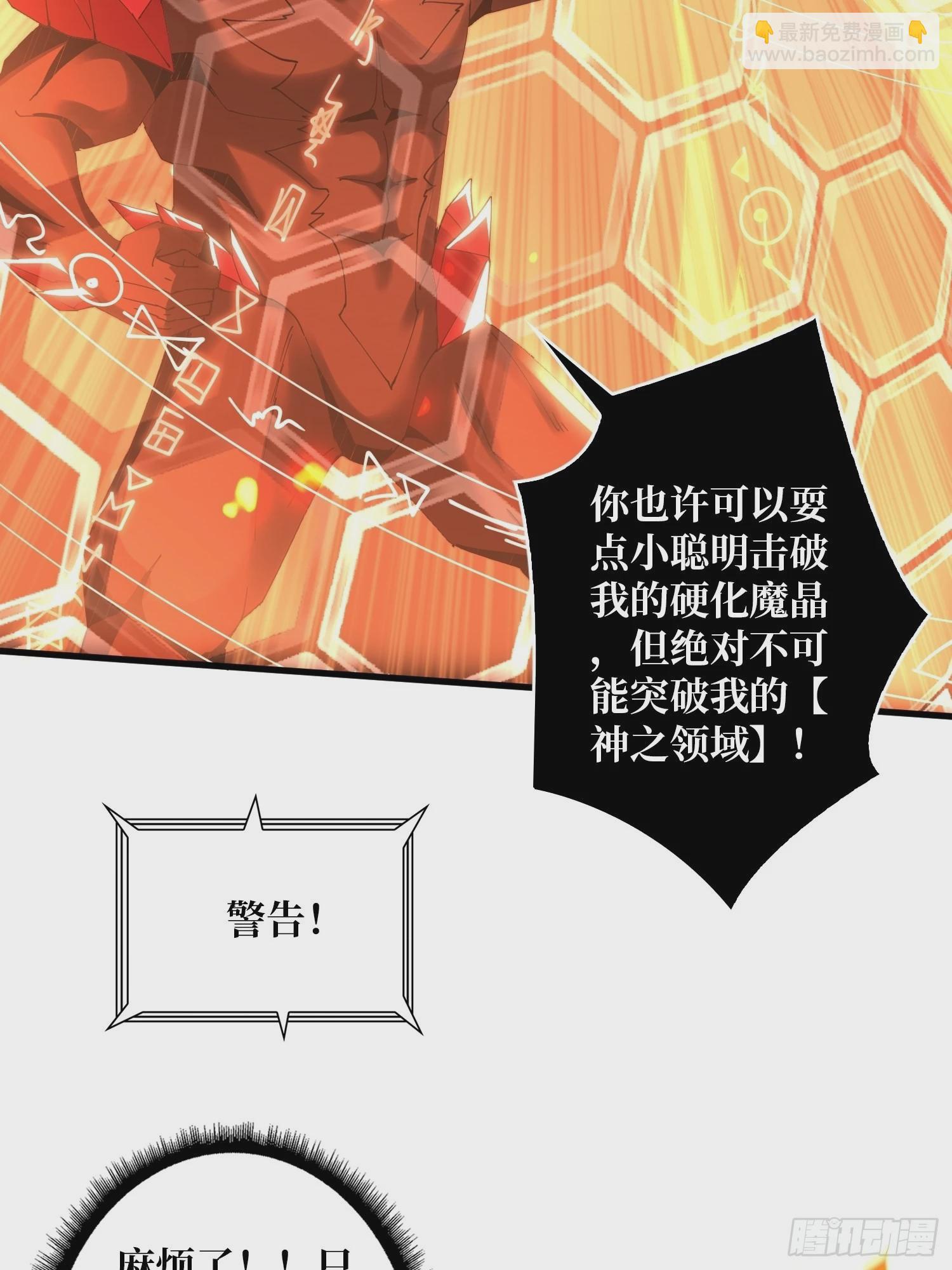 《开局就有王者号》小拳拳捶你胸口 第48页