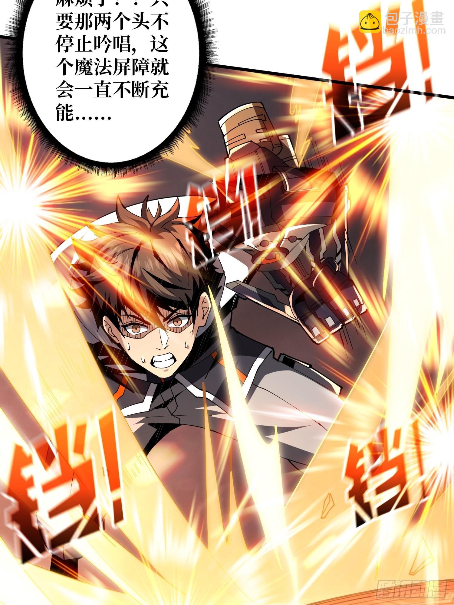 《开局就有王者号》小拳拳捶你胸口 第49页