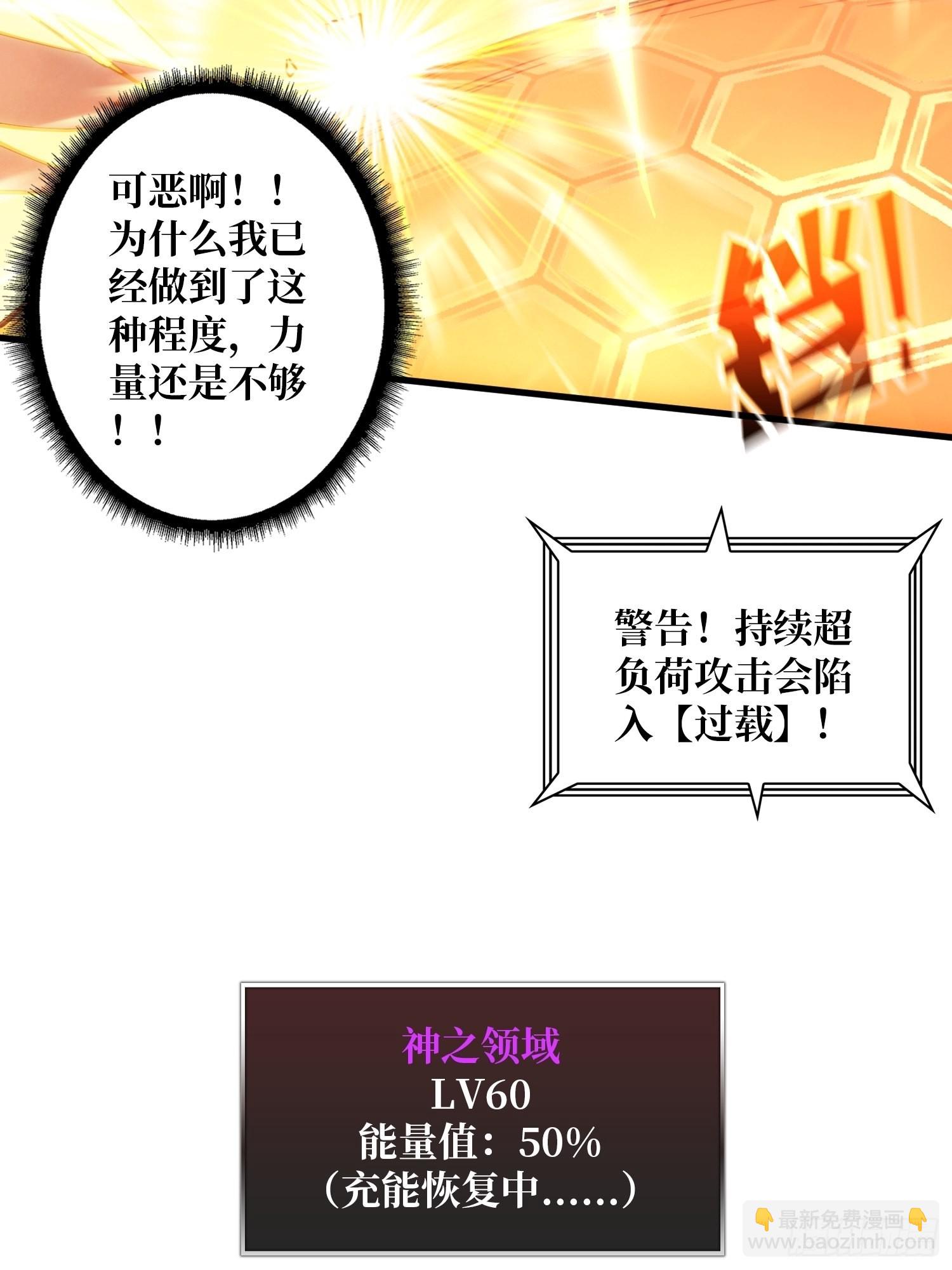 《开局就有王者号》小拳拳捶你胸口 第50页