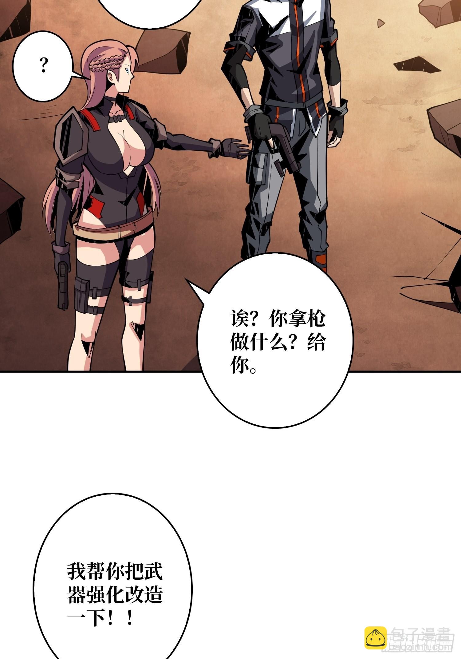 《开局就有王者号》小拳拳捶你胸口 第5页