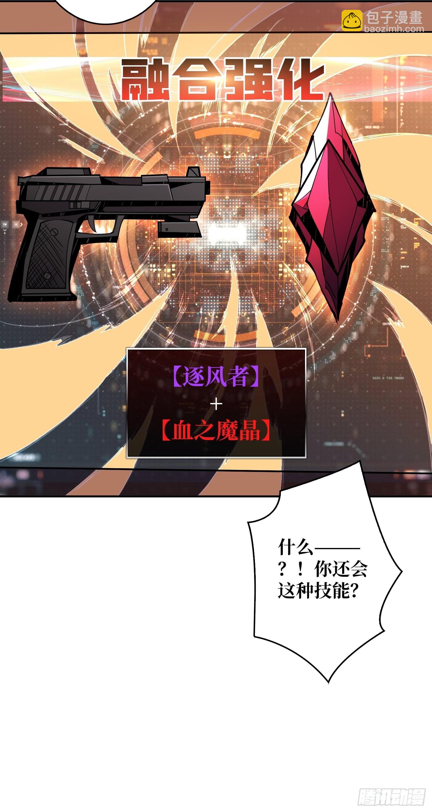 《开局就有王者号》小拳拳捶你胸口 第6页
