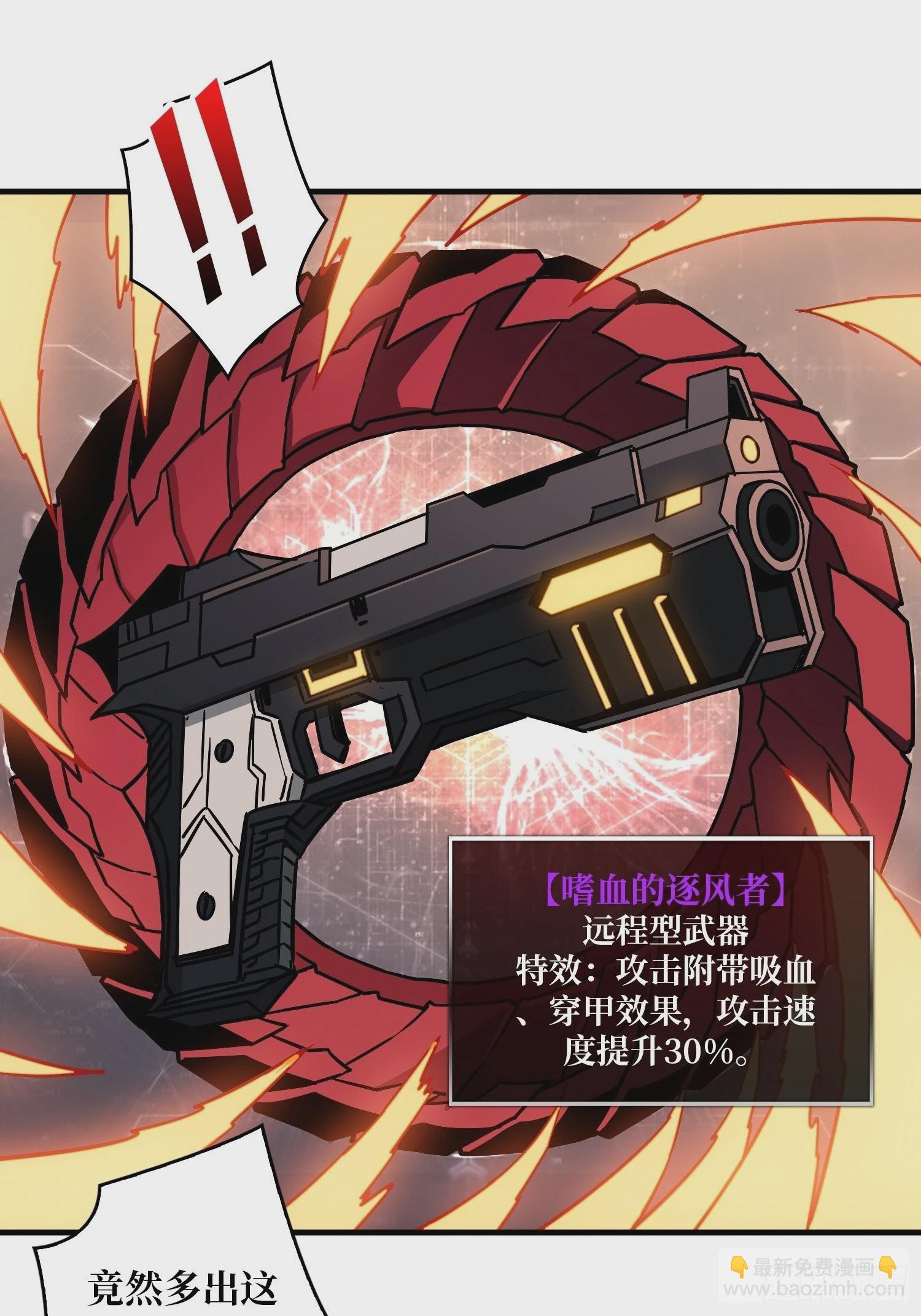 《开局就有王者号》小拳拳捶你胸口 第7页