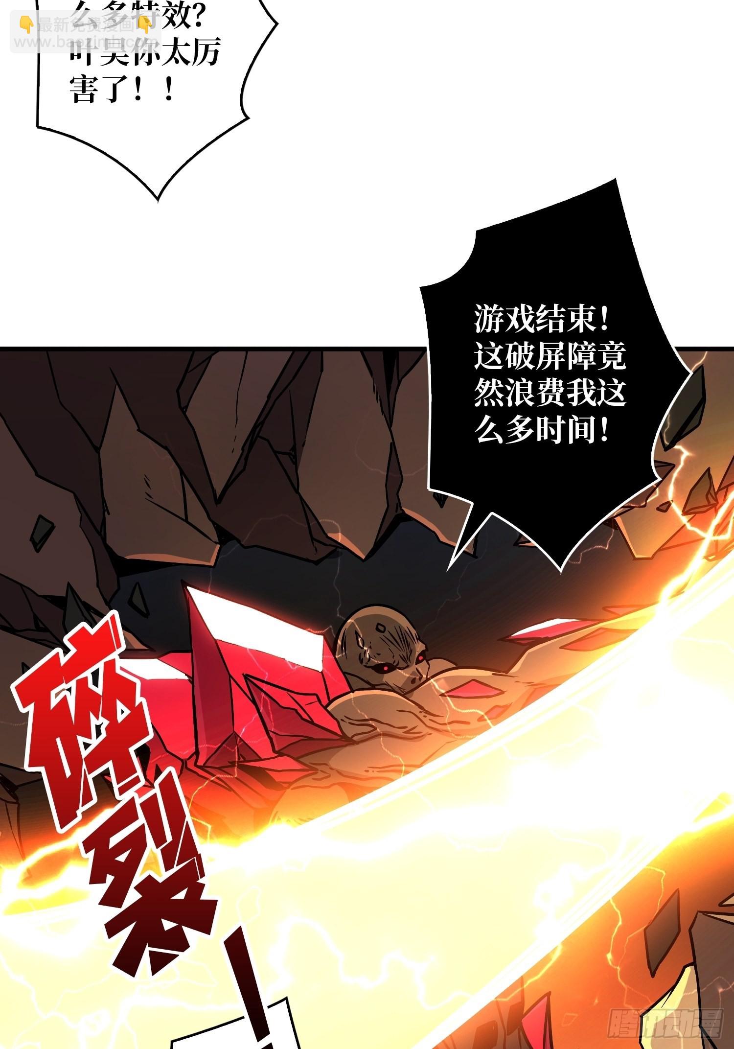 《开局就有王者号》小拳拳捶你胸口 第8页