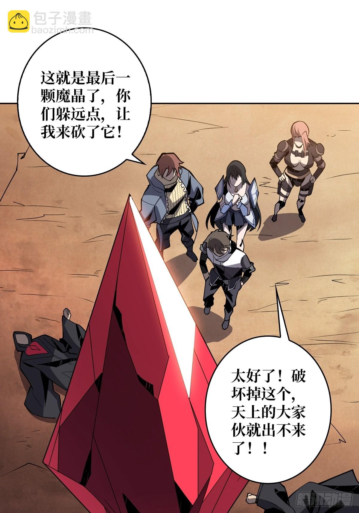 《开局就有王者号》崩坏的巨人 第10页
