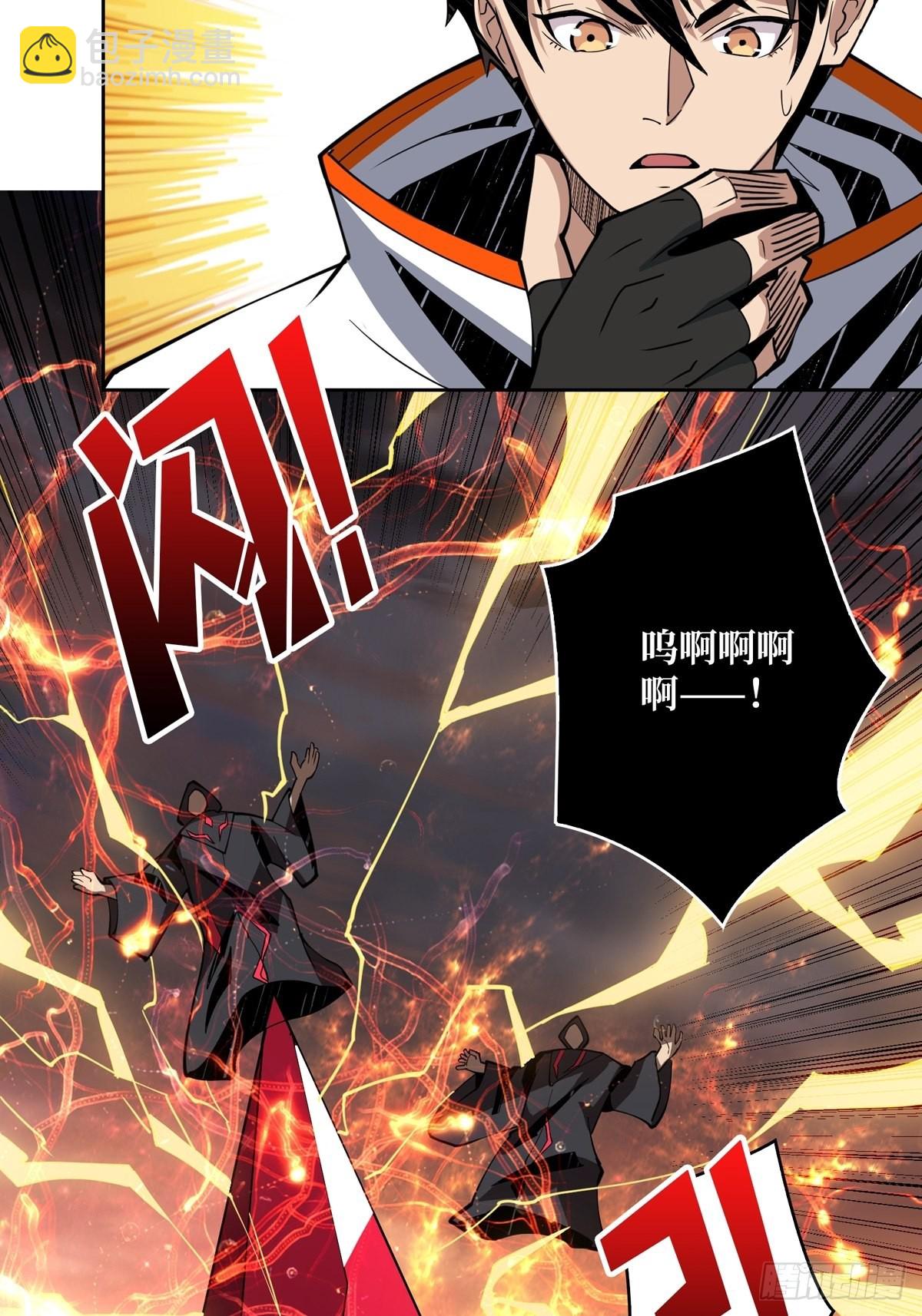 《开局就有王者号》崩坏的巨人 第12页