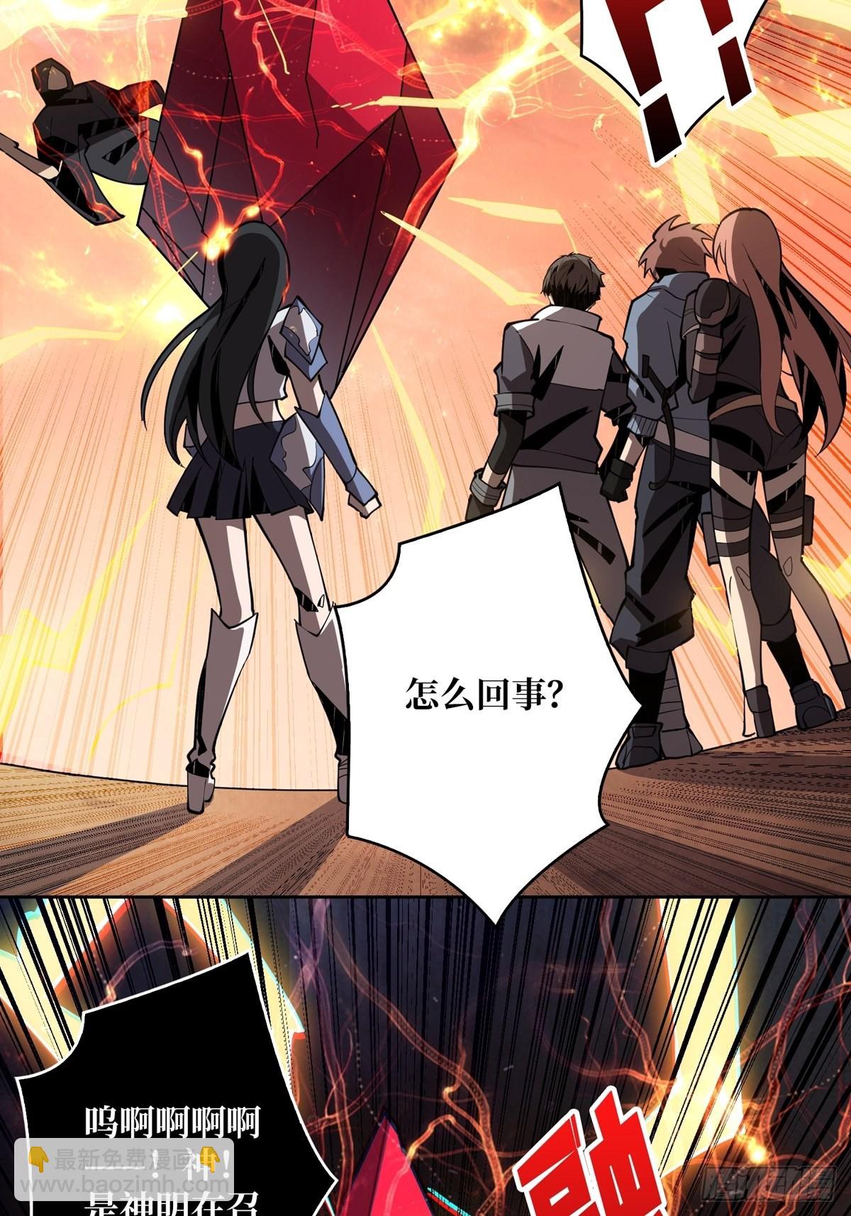 《开局就有王者号》崩坏的巨人 第13页
