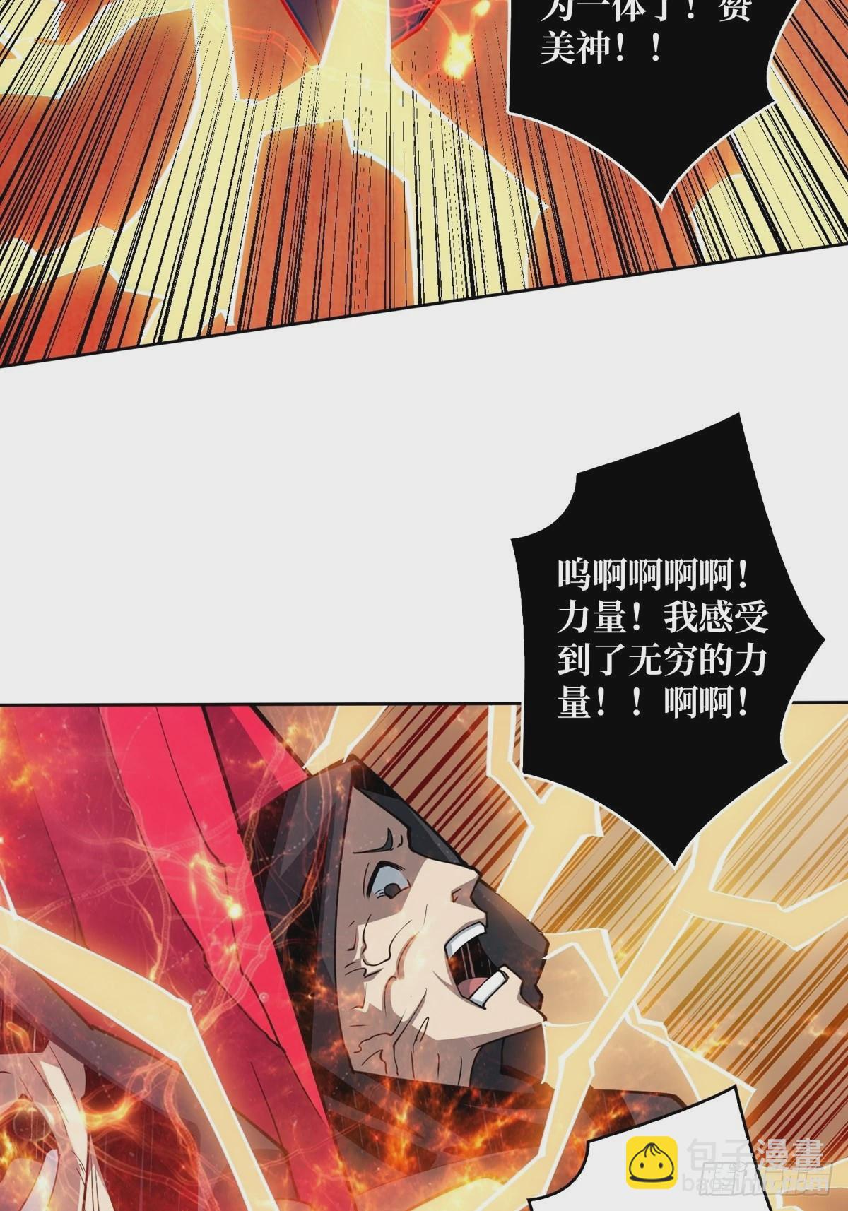 《开局就有王者号》崩坏的巨人 第15页