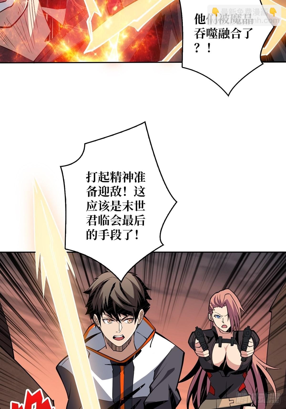 《开局就有王者号》崩坏的巨人 第16页