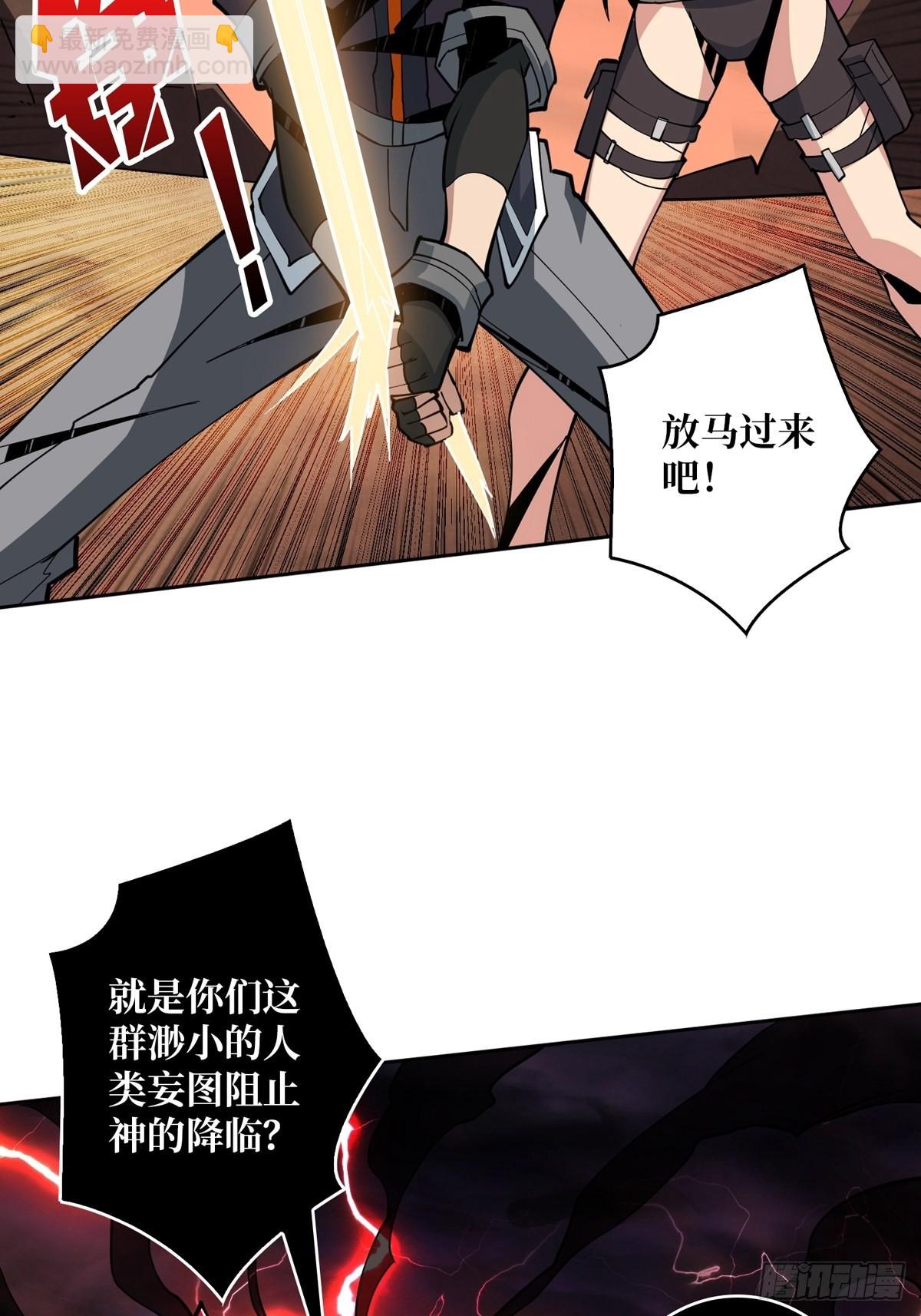 《开局就有王者号》崩坏的巨人 第17页