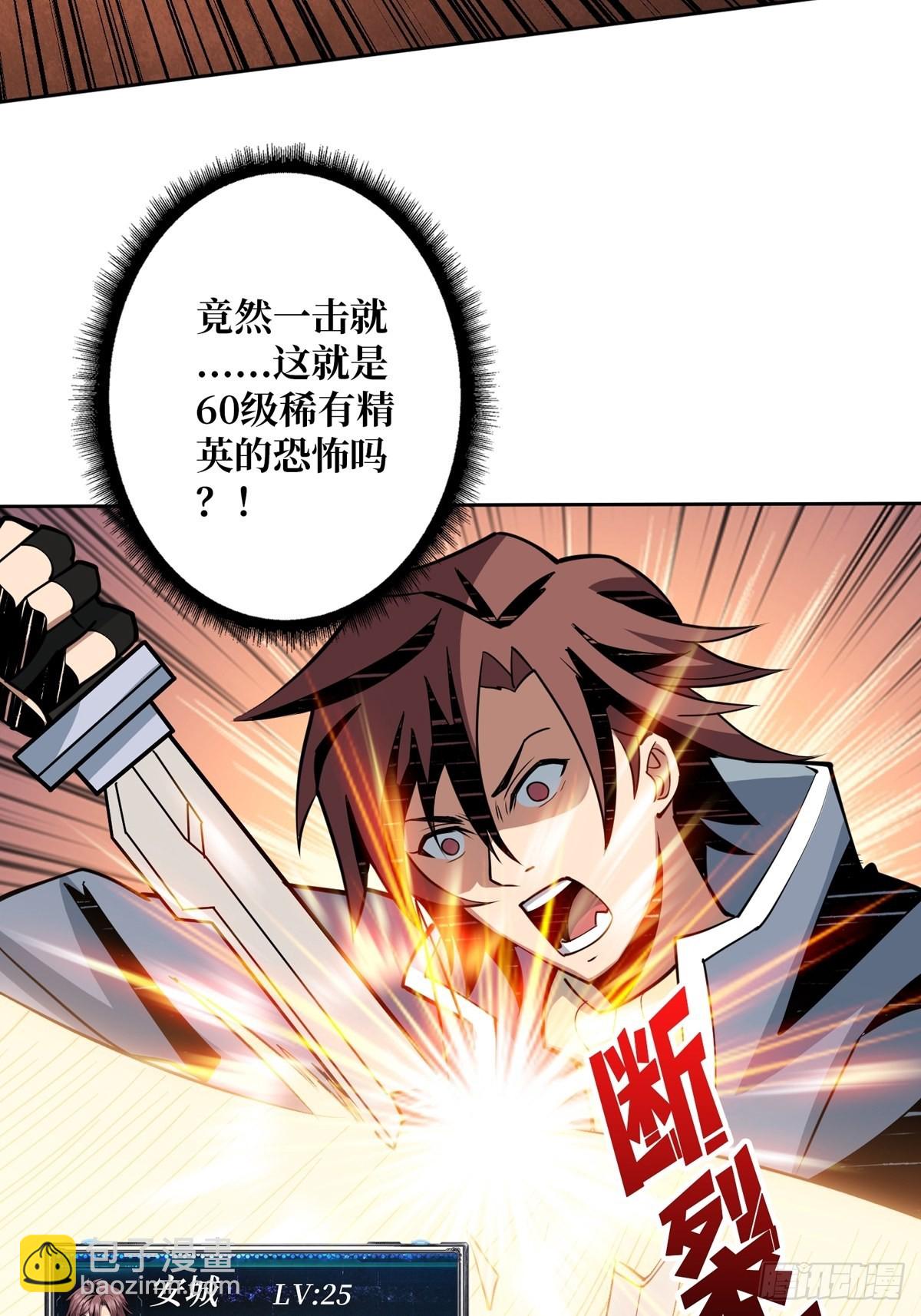 《开局就有王者号》崩坏的巨人 第21页