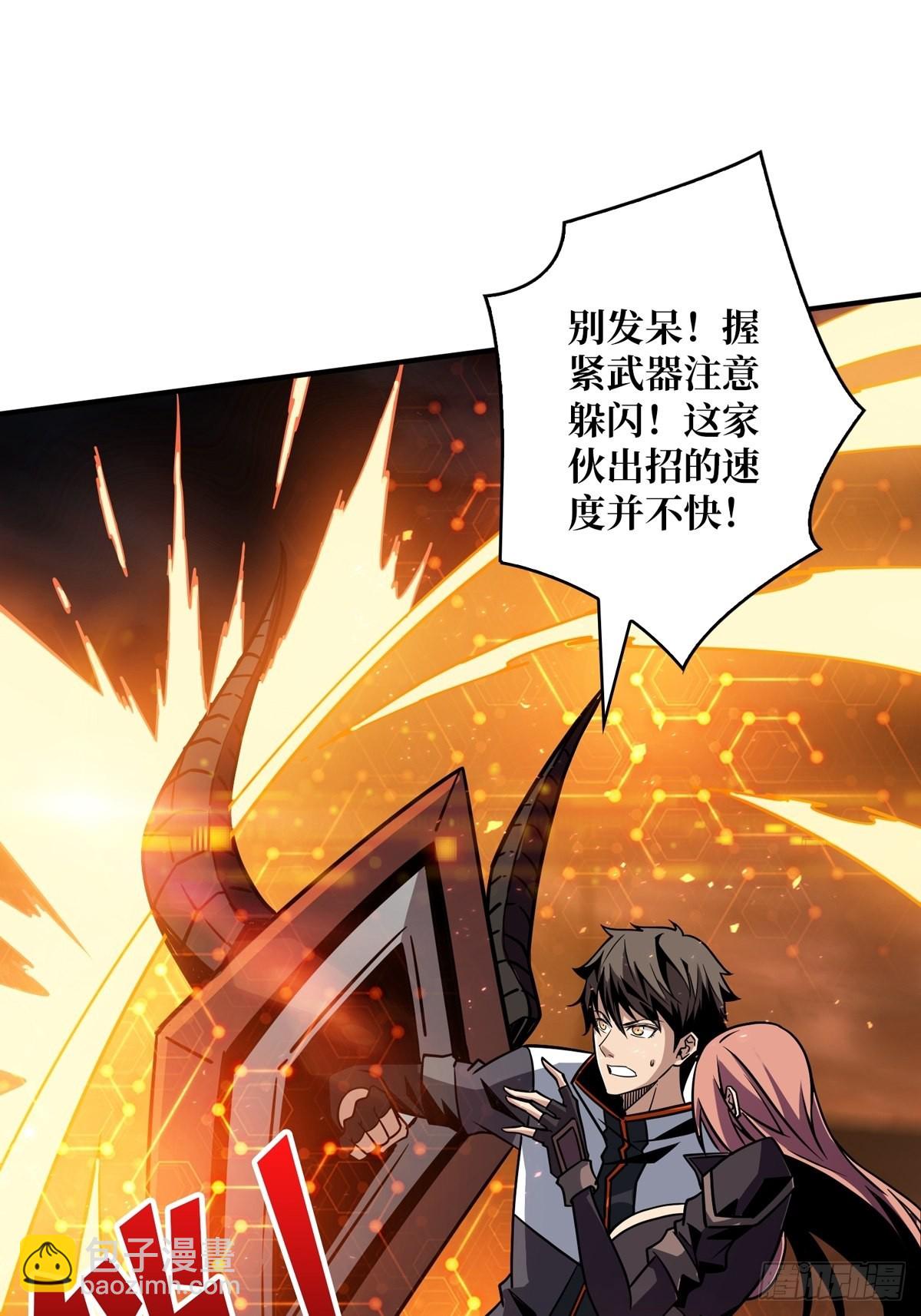 《开局就有王者号》崩坏的巨人 第24页