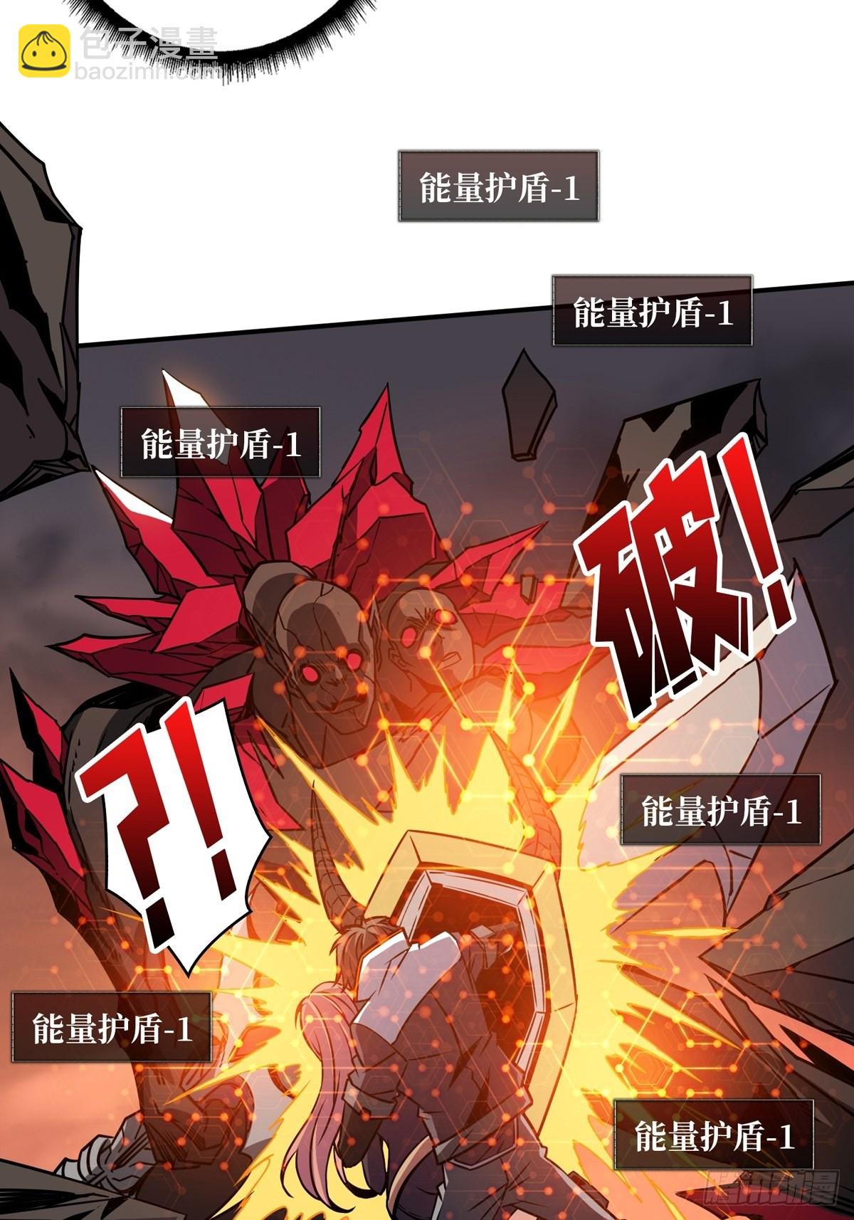 《开局就有王者号》崩坏的巨人 第26页