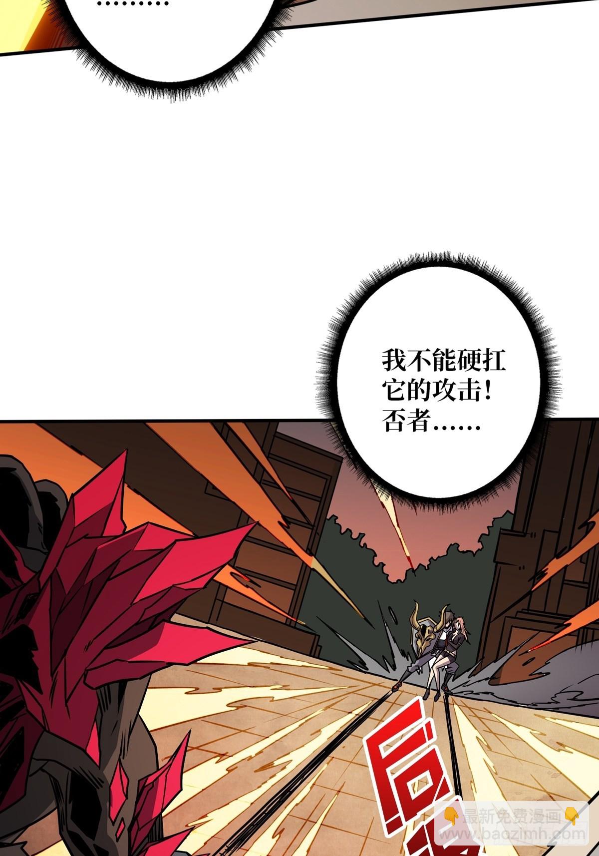 《开局就有王者号》崩坏的巨人 第29页