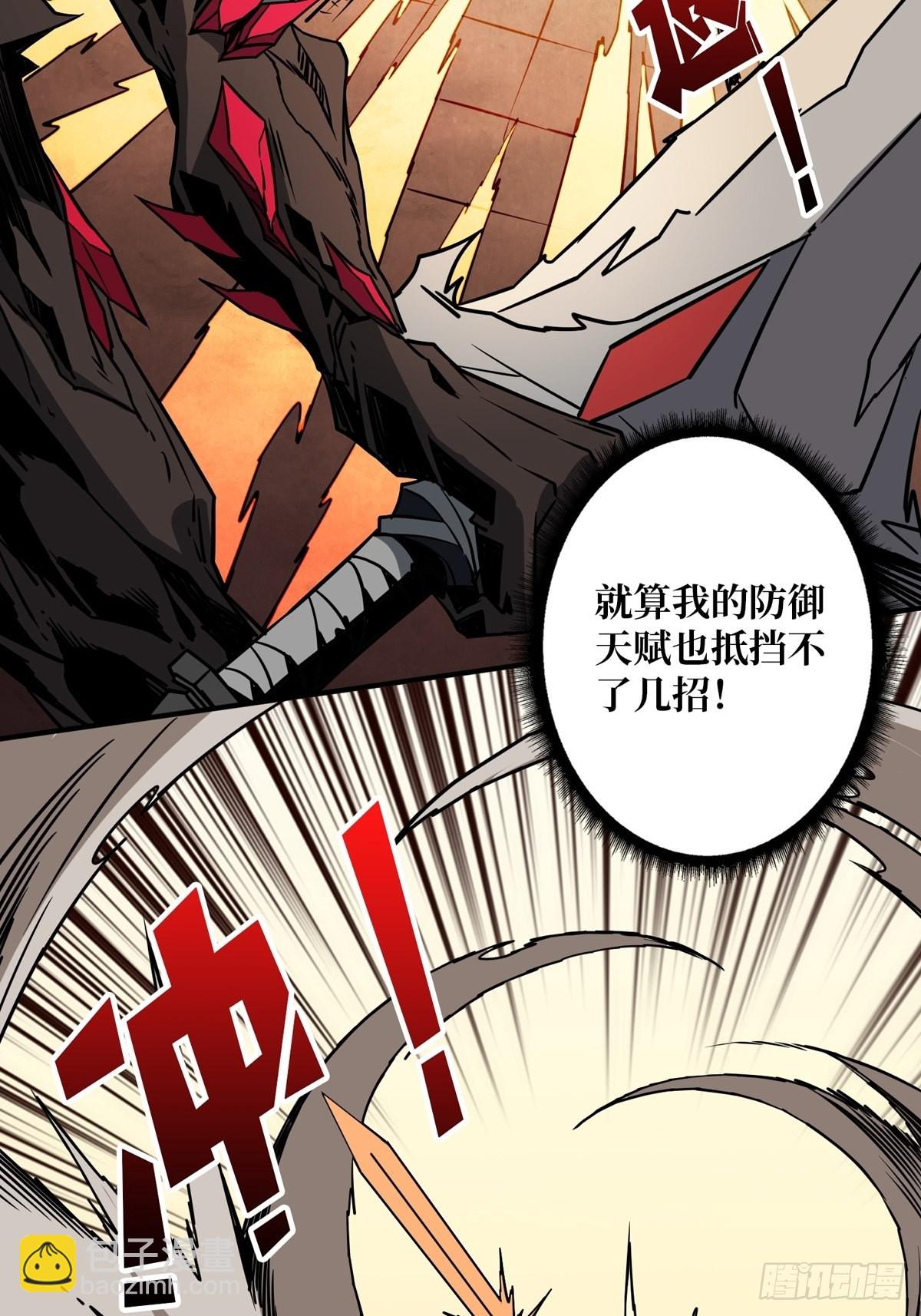 《开局就有王者号》崩坏的巨人 第30页