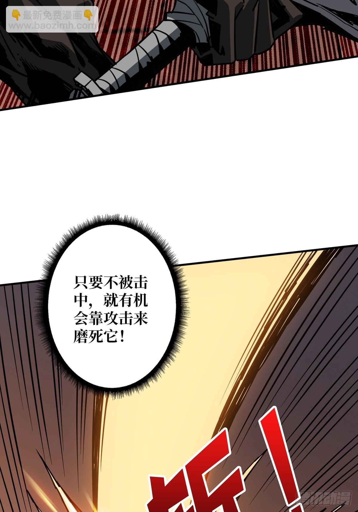 《开局就有王者号》崩坏的巨人 第32页