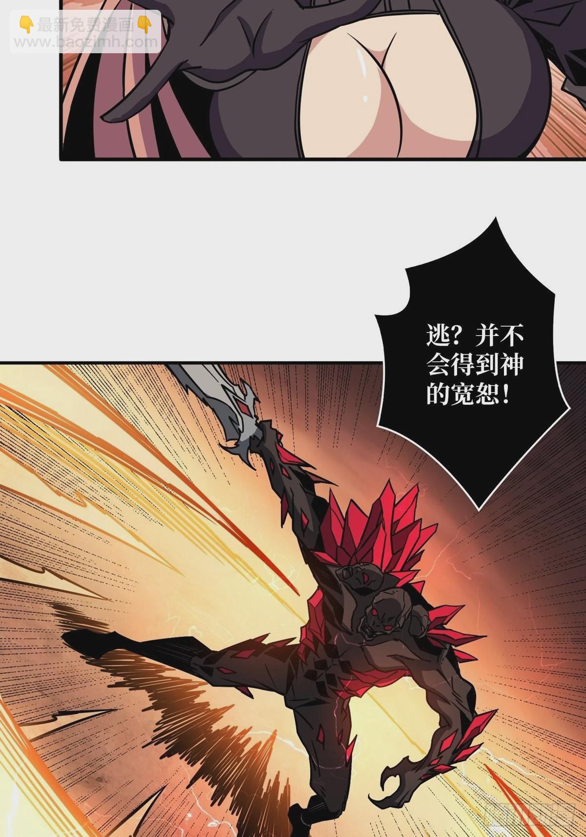 《开局就有王者号》崩坏的巨人 第36页